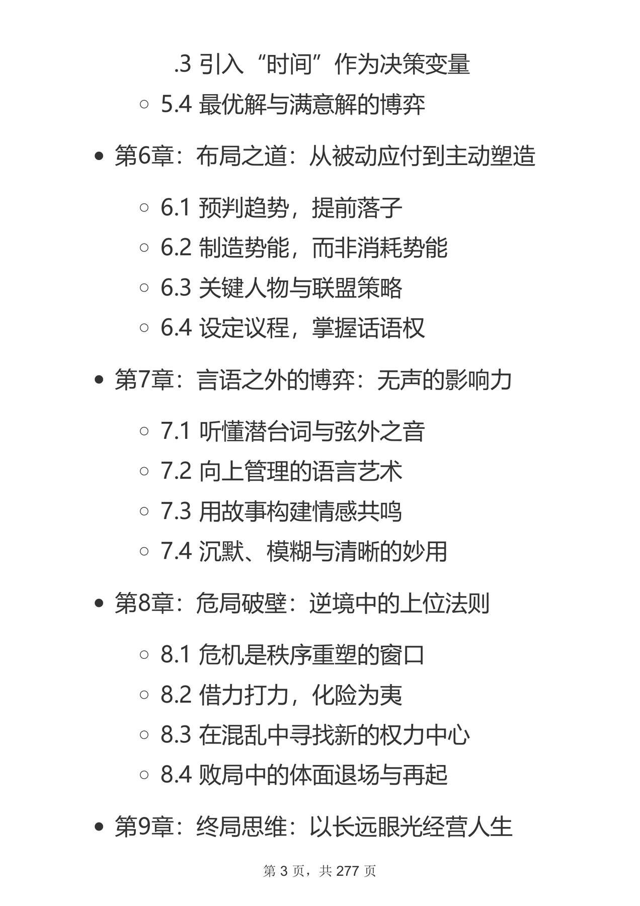 目录图