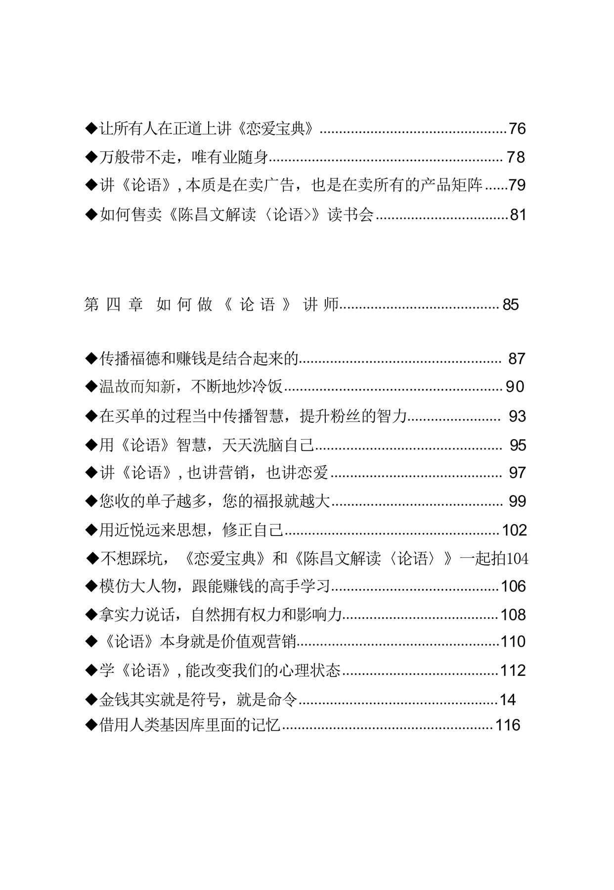目录图