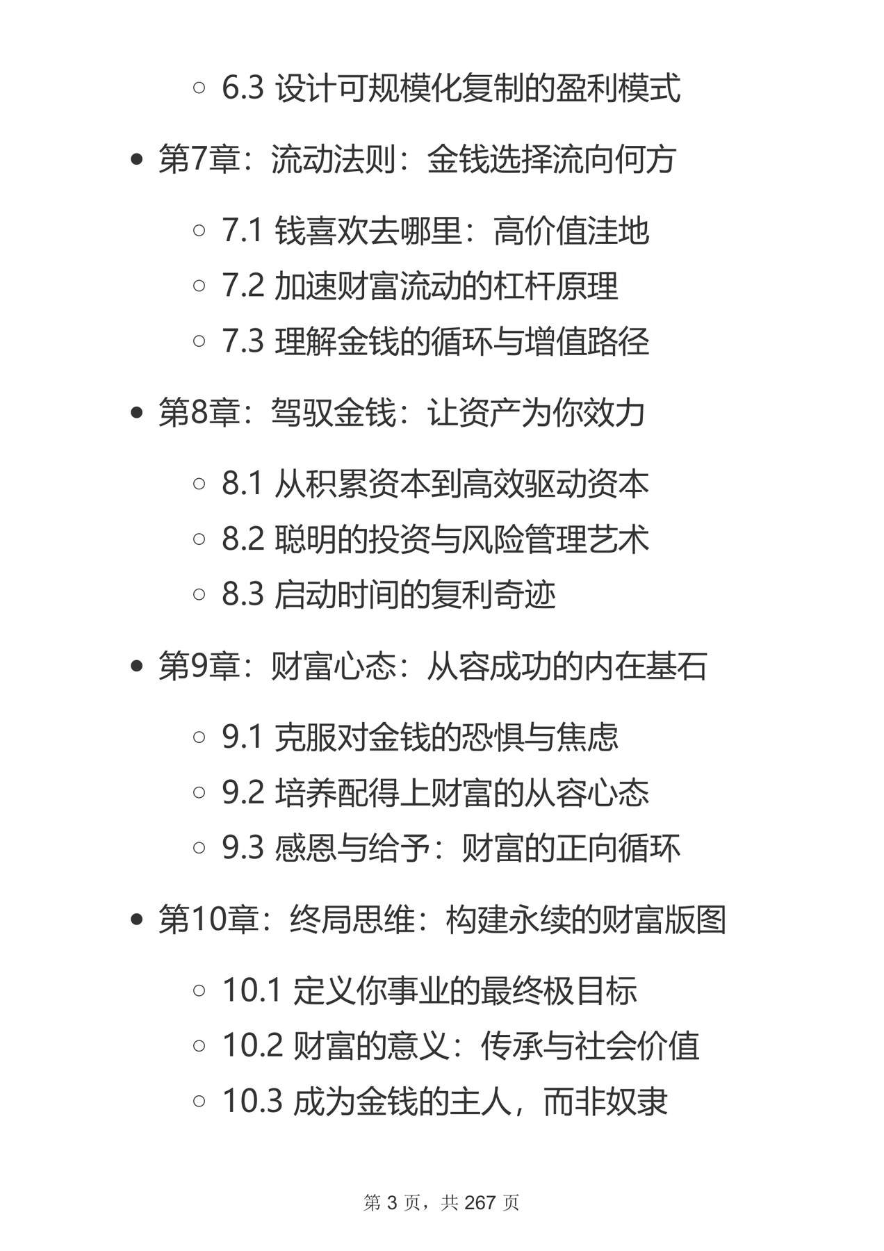 目录图