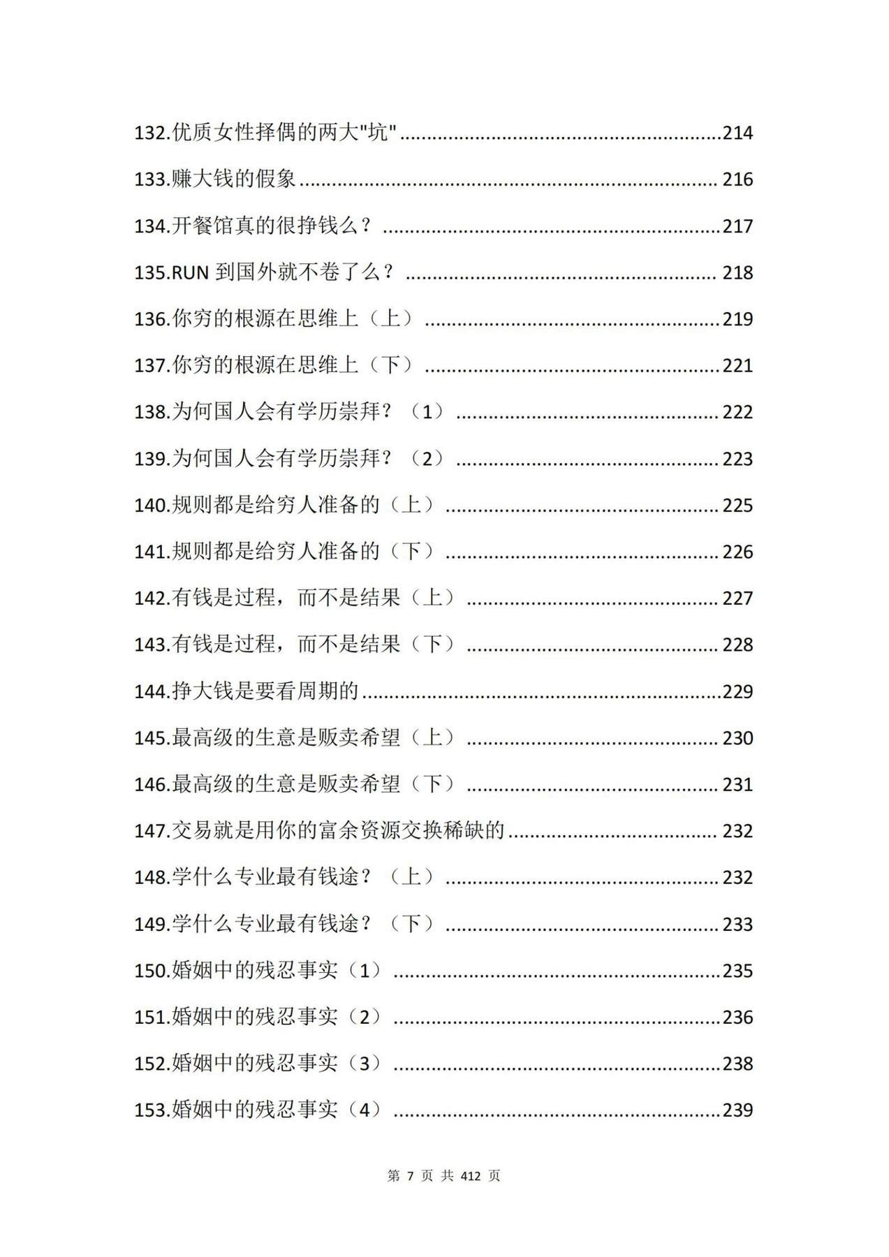 目录图