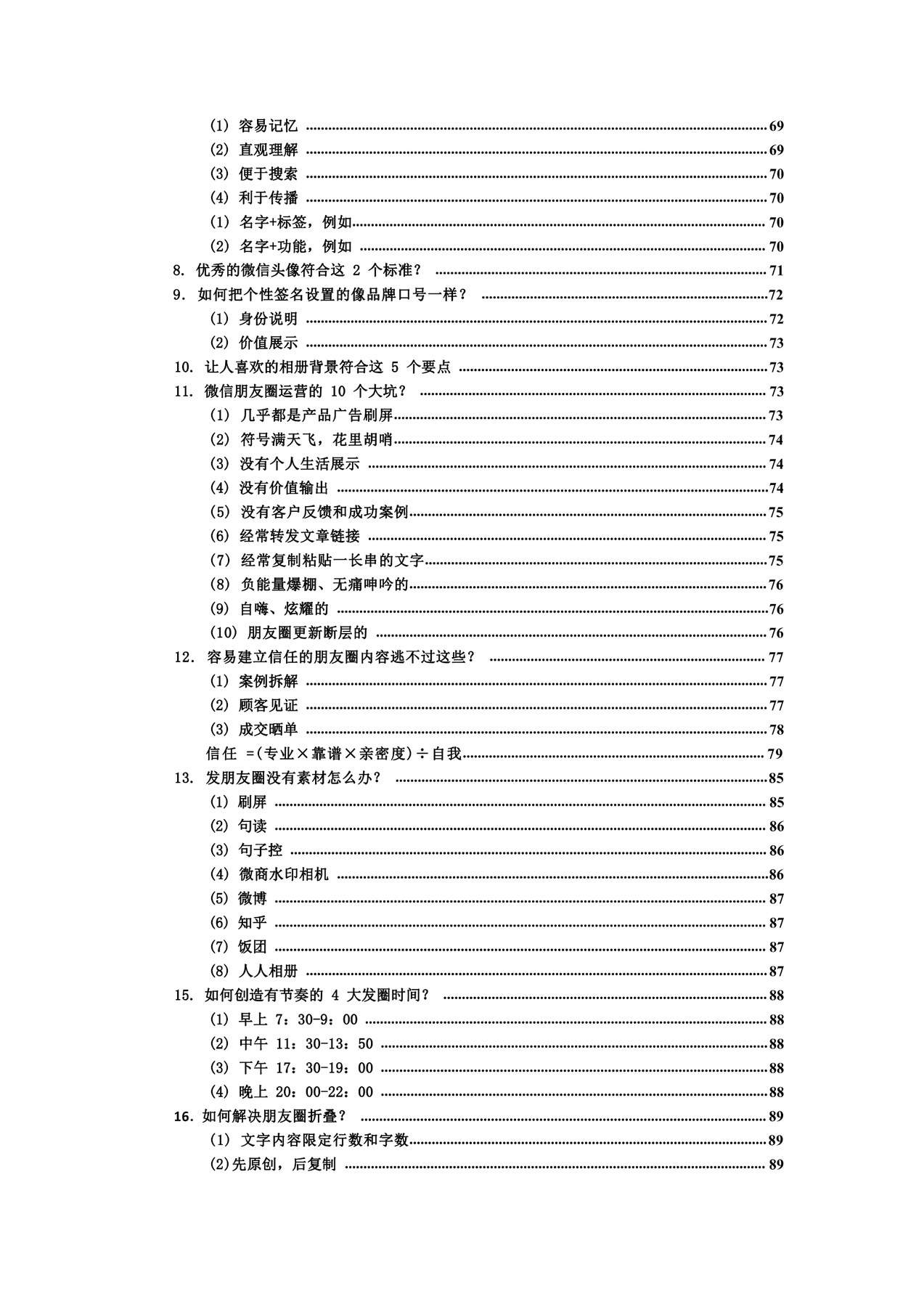 目录图