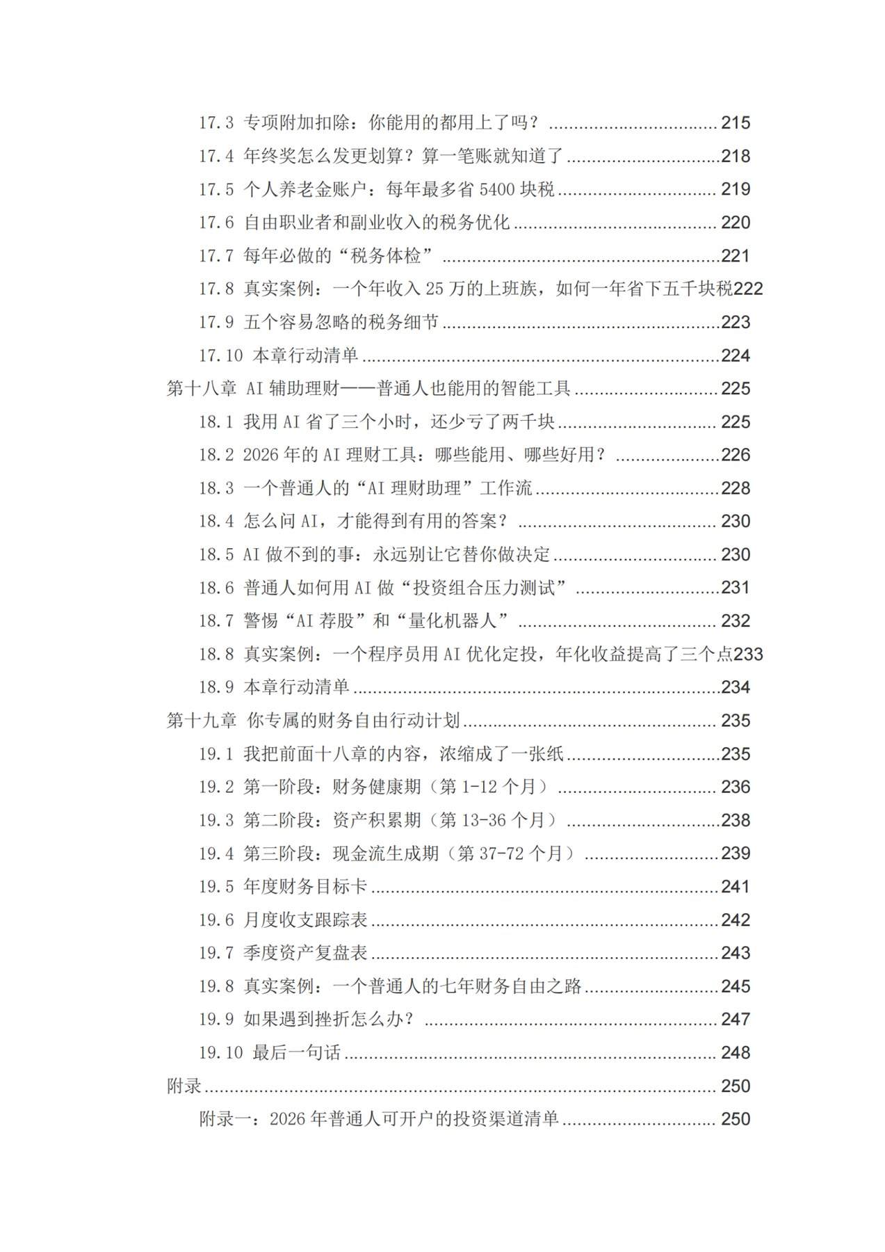 目录图