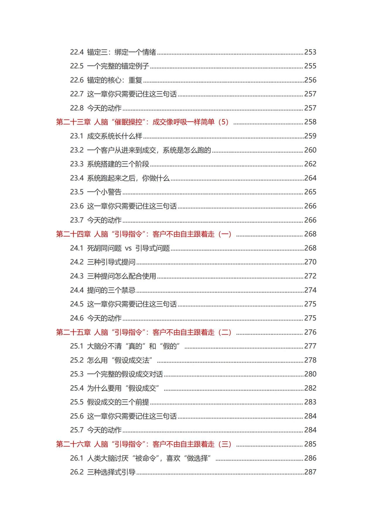 目录图