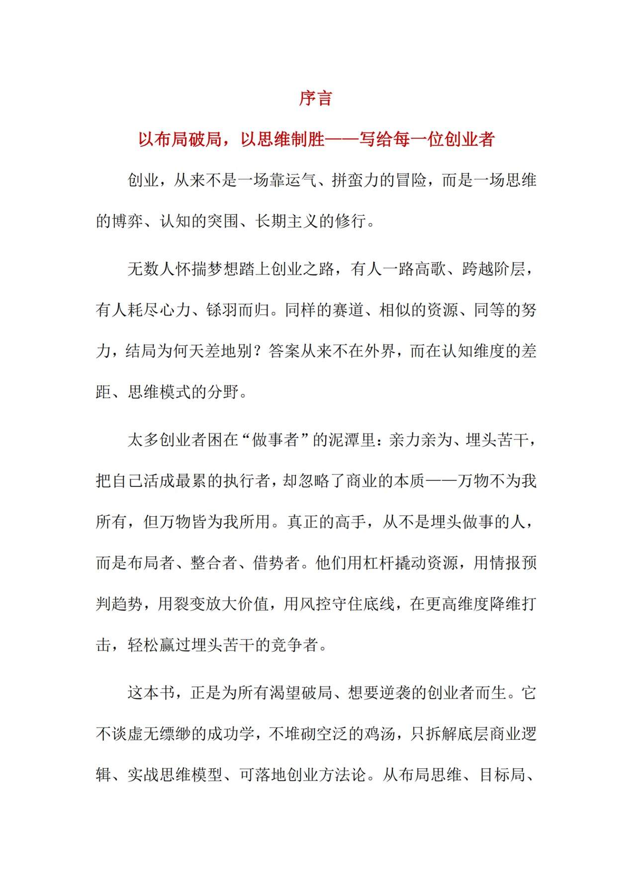 目录图
