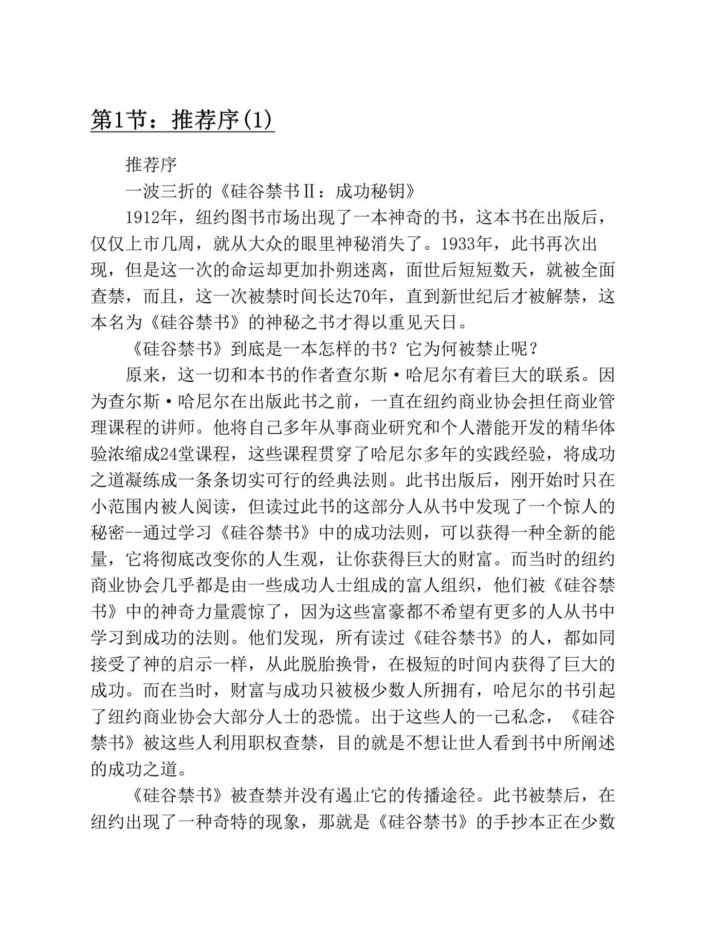 目录图