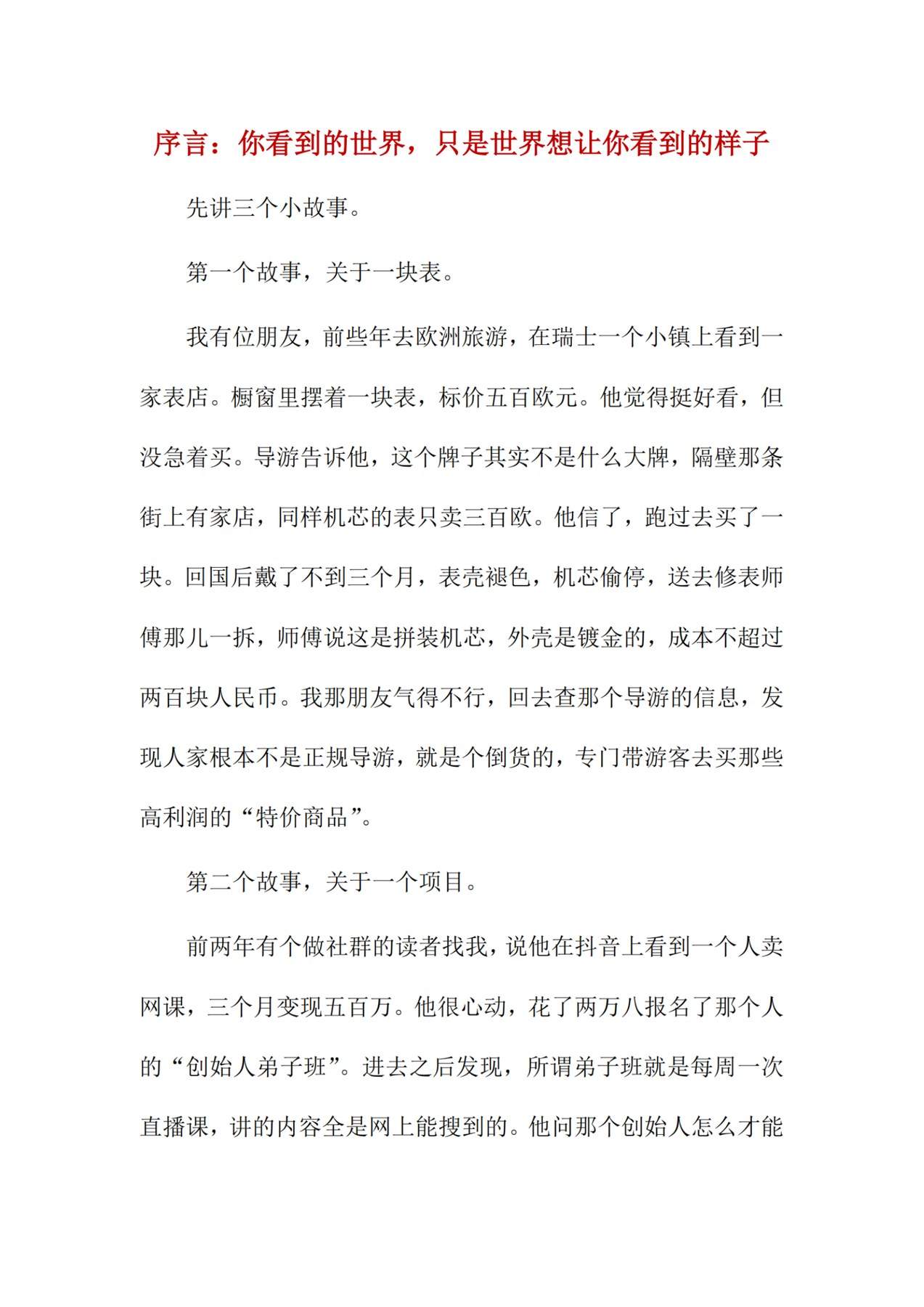 目录图