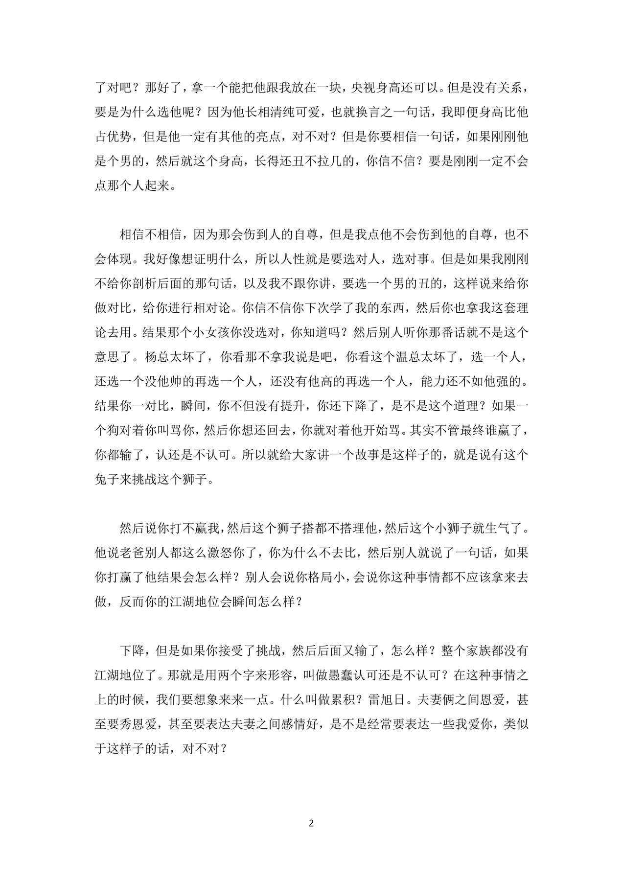 目录图