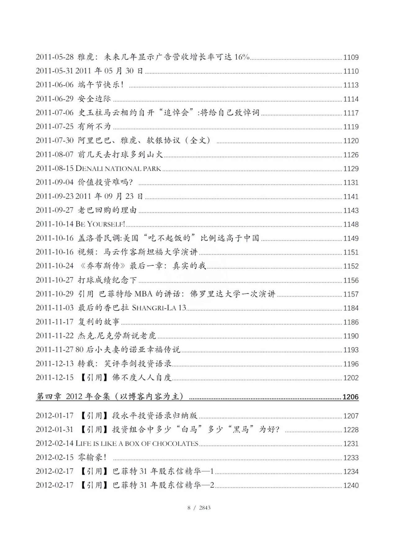 目录图
