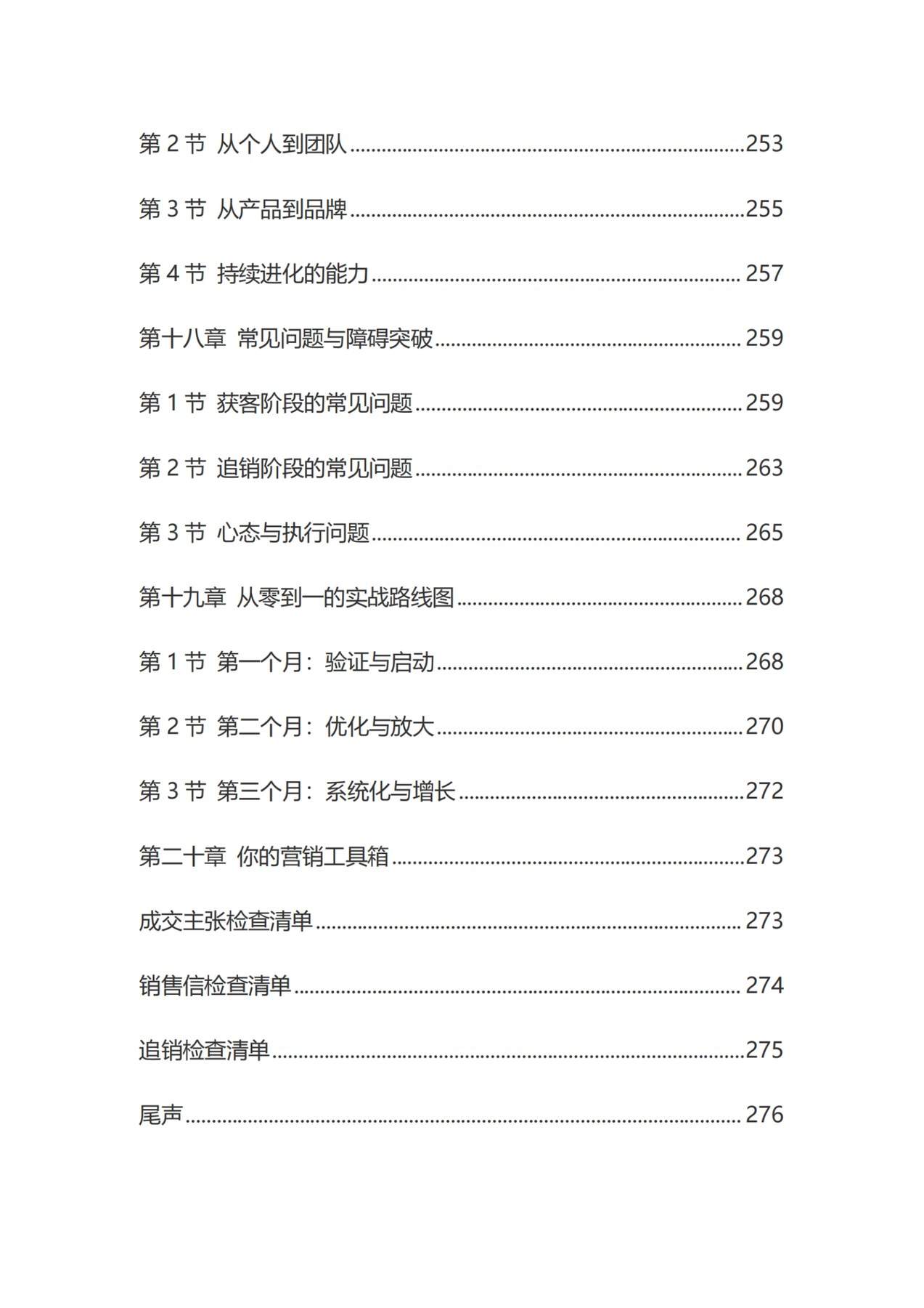 目录图