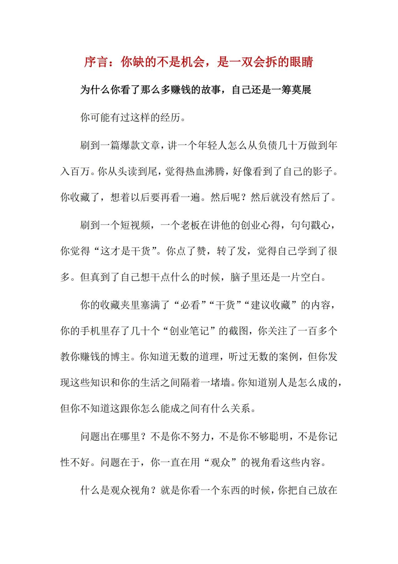 目录图