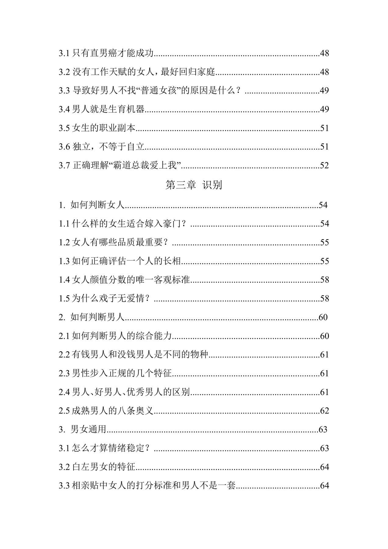 目录图