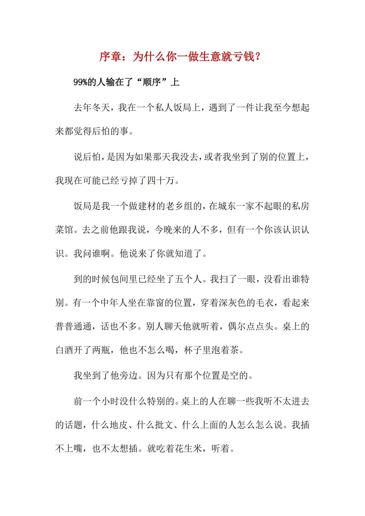 目录图