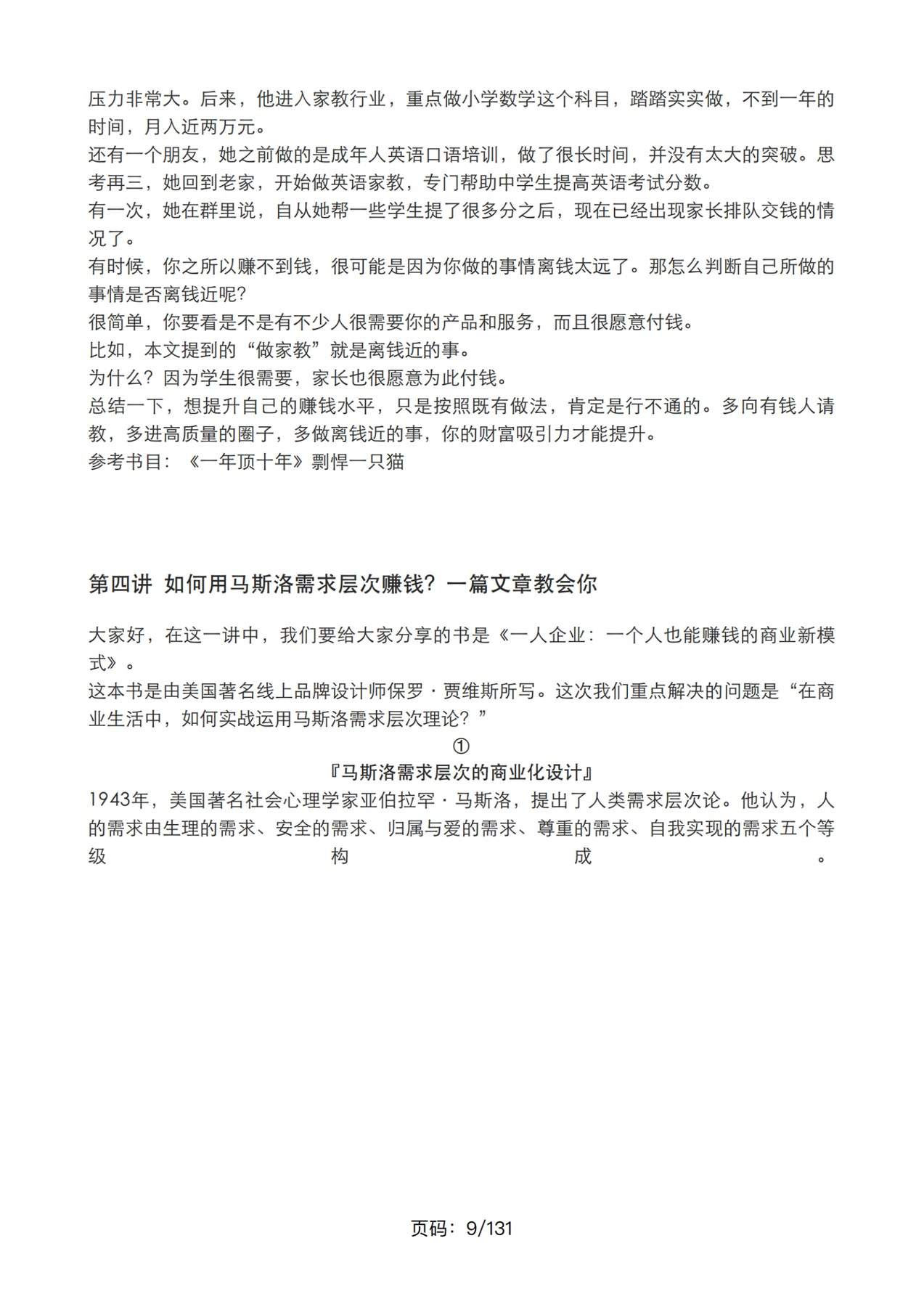 目录图
