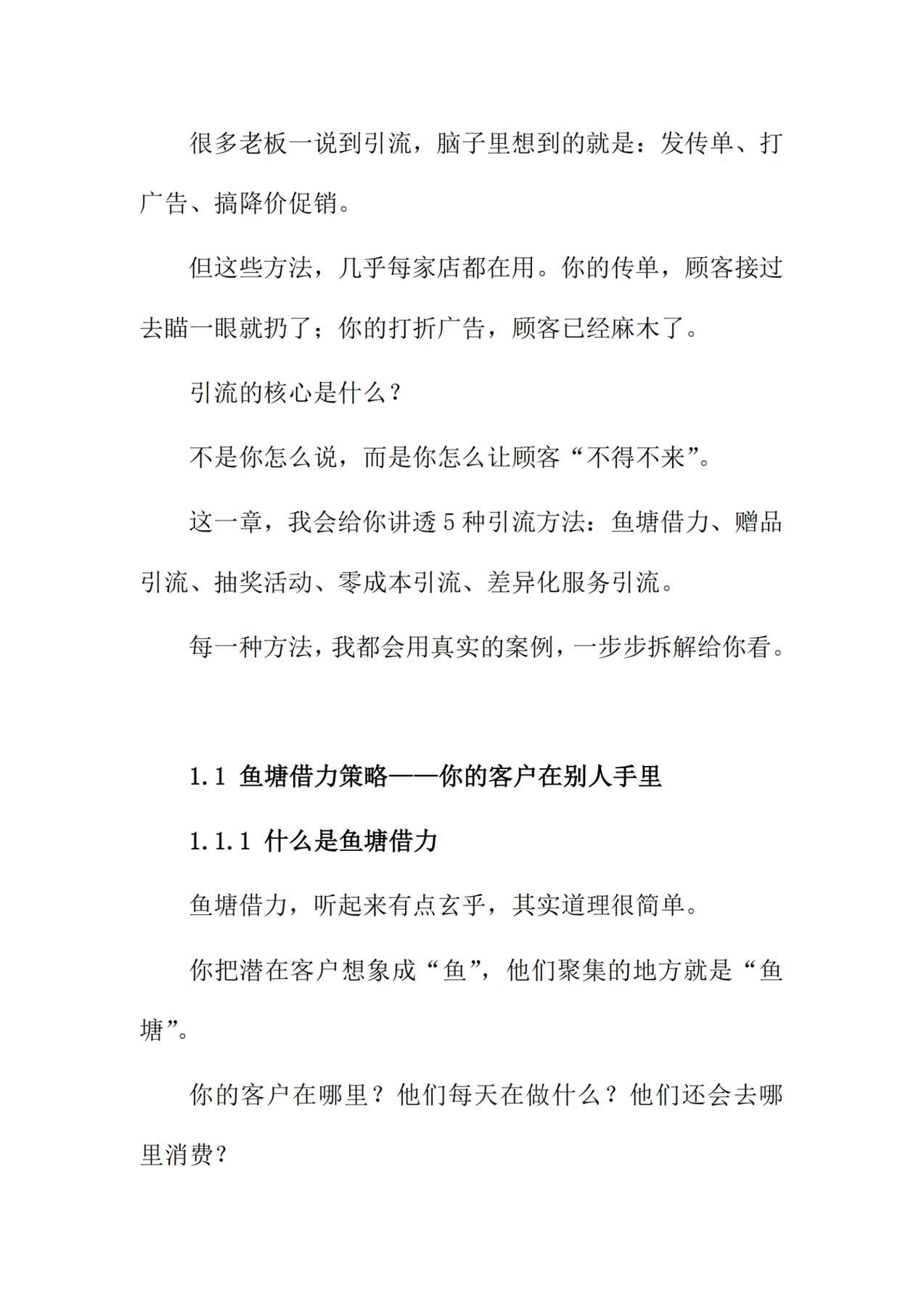 目录图