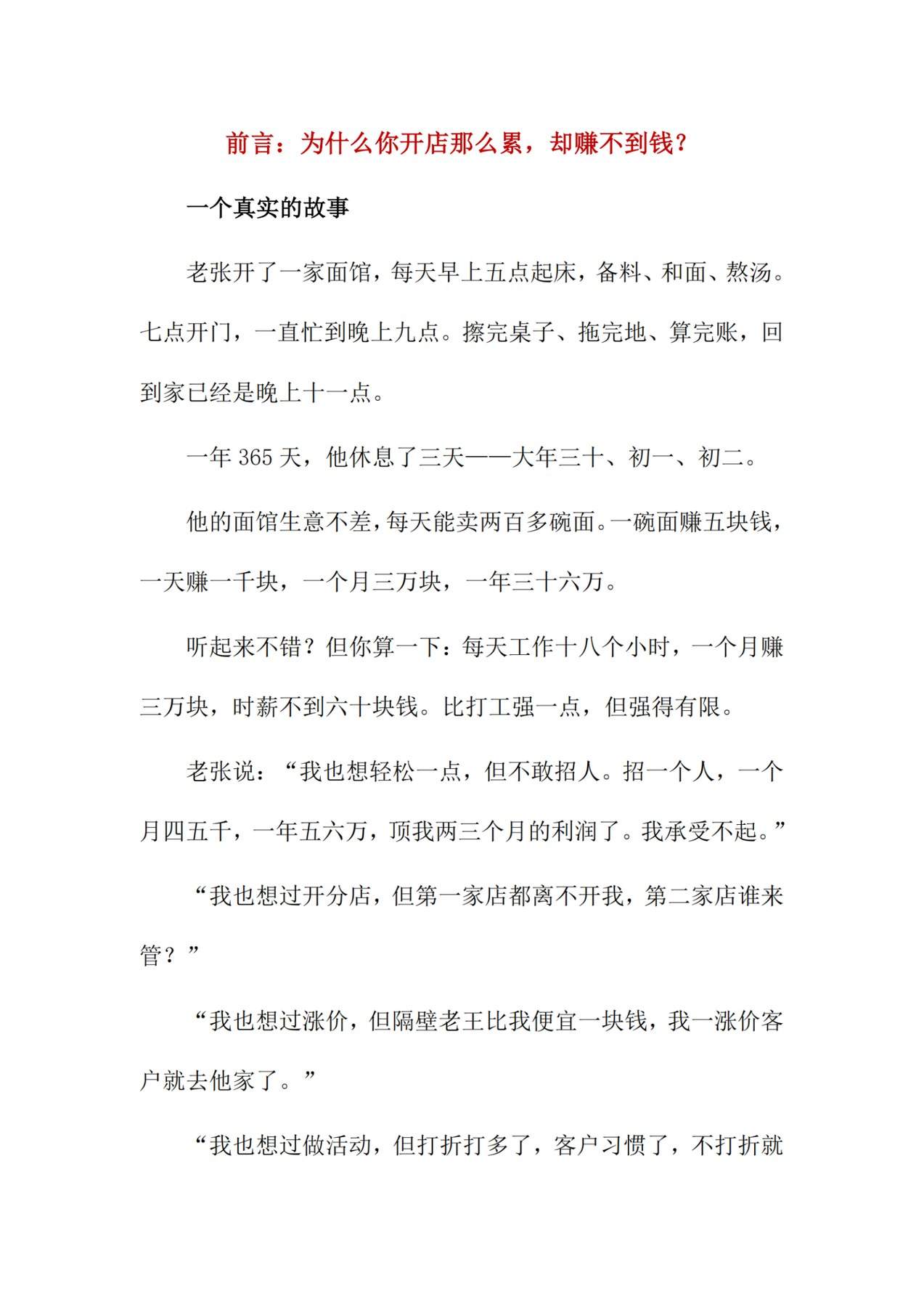 目录图