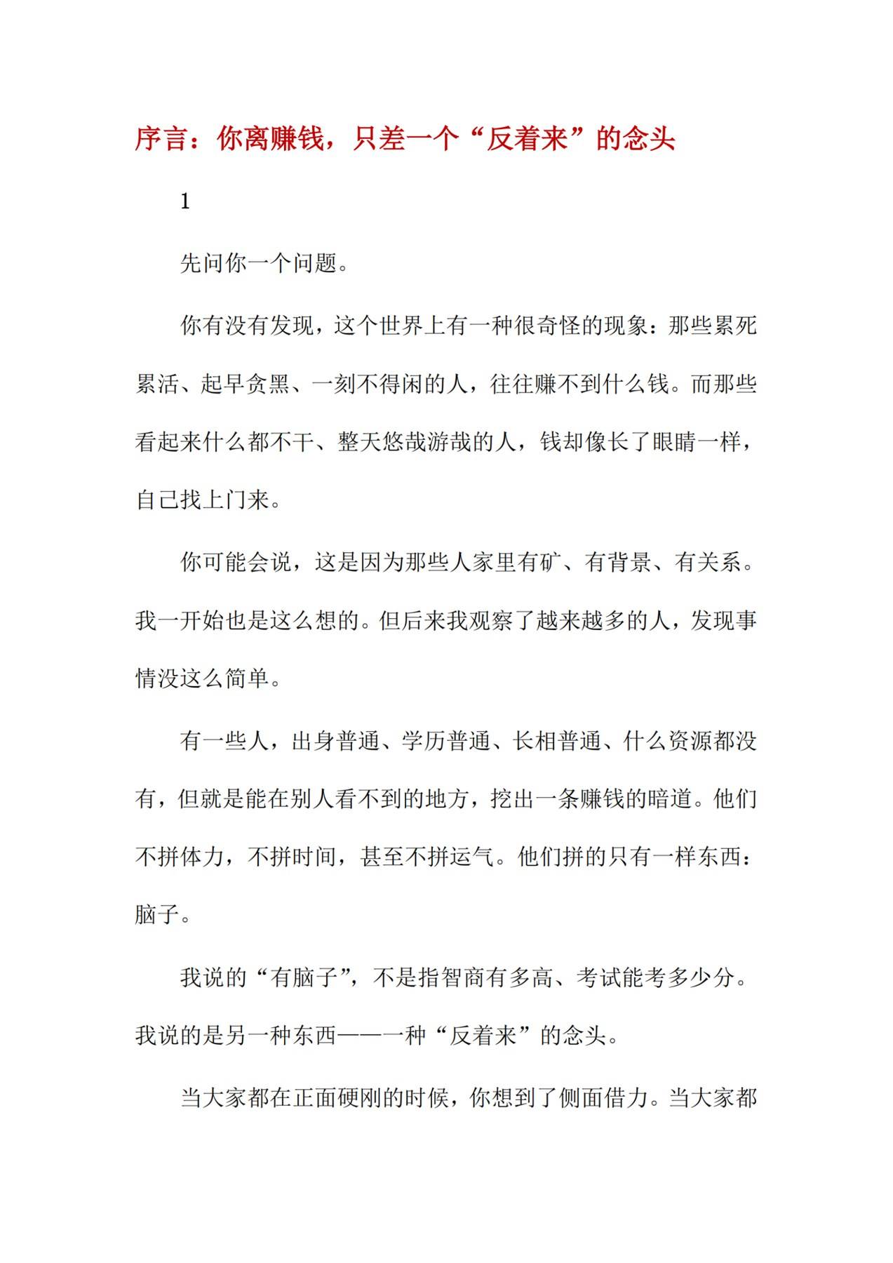 目录图