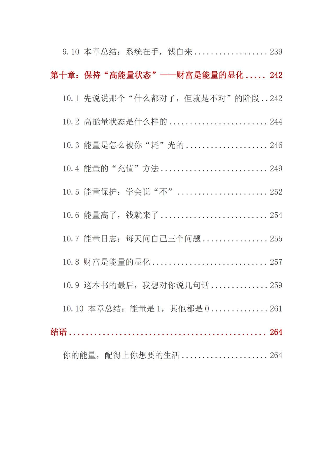 目录图