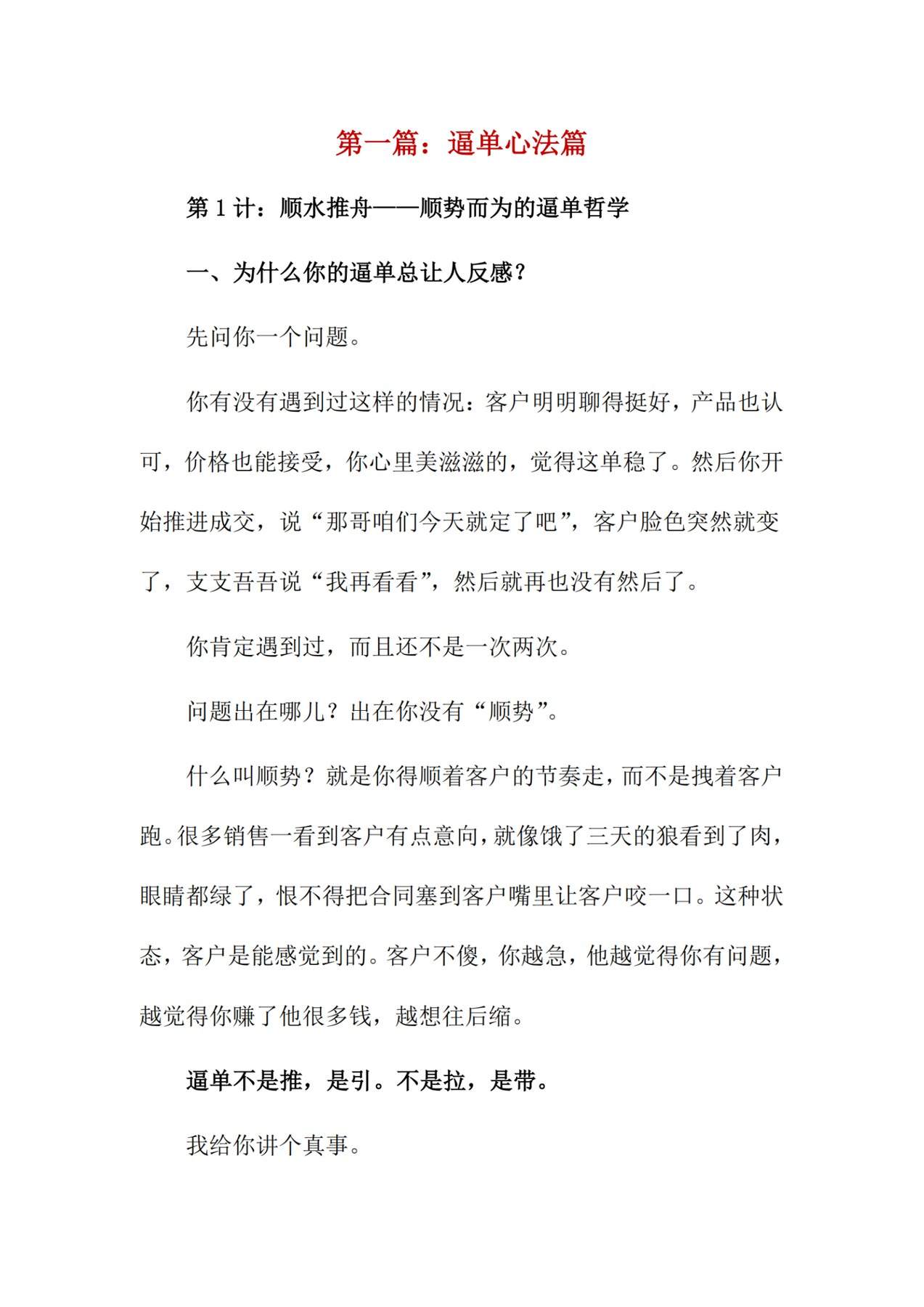 目录图