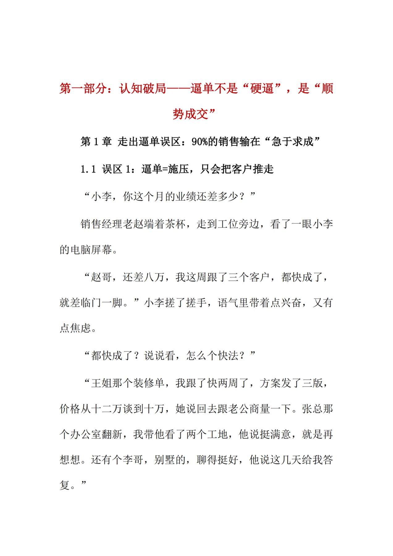 目录图