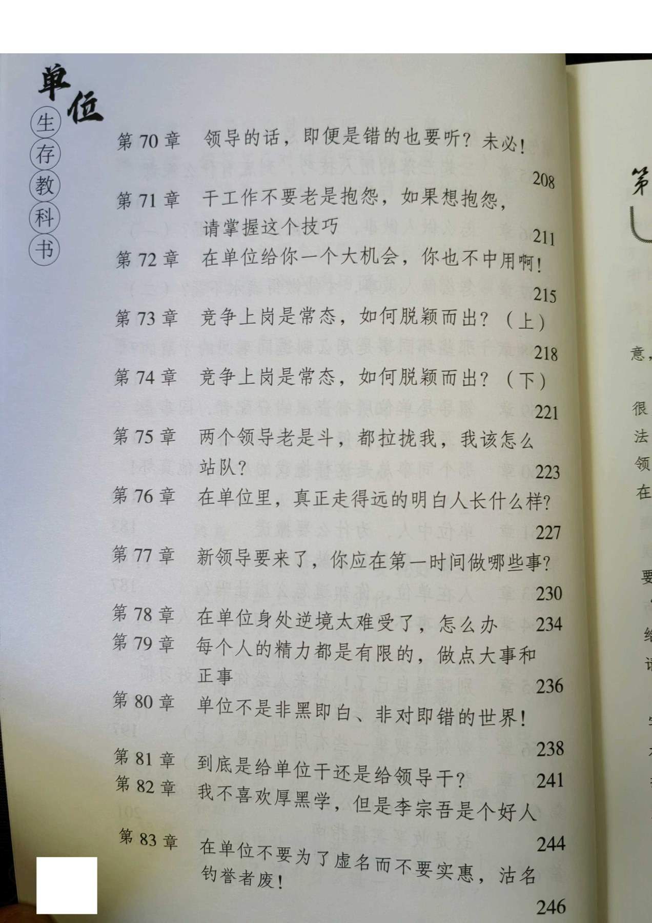目录图