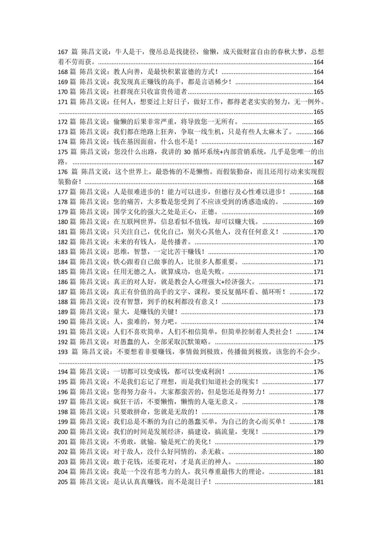 目录图