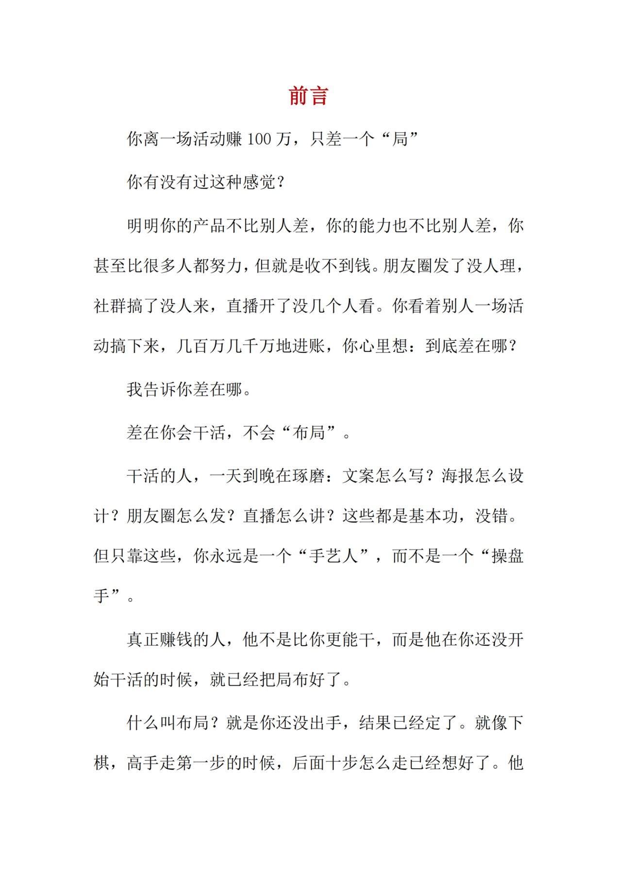 目录图