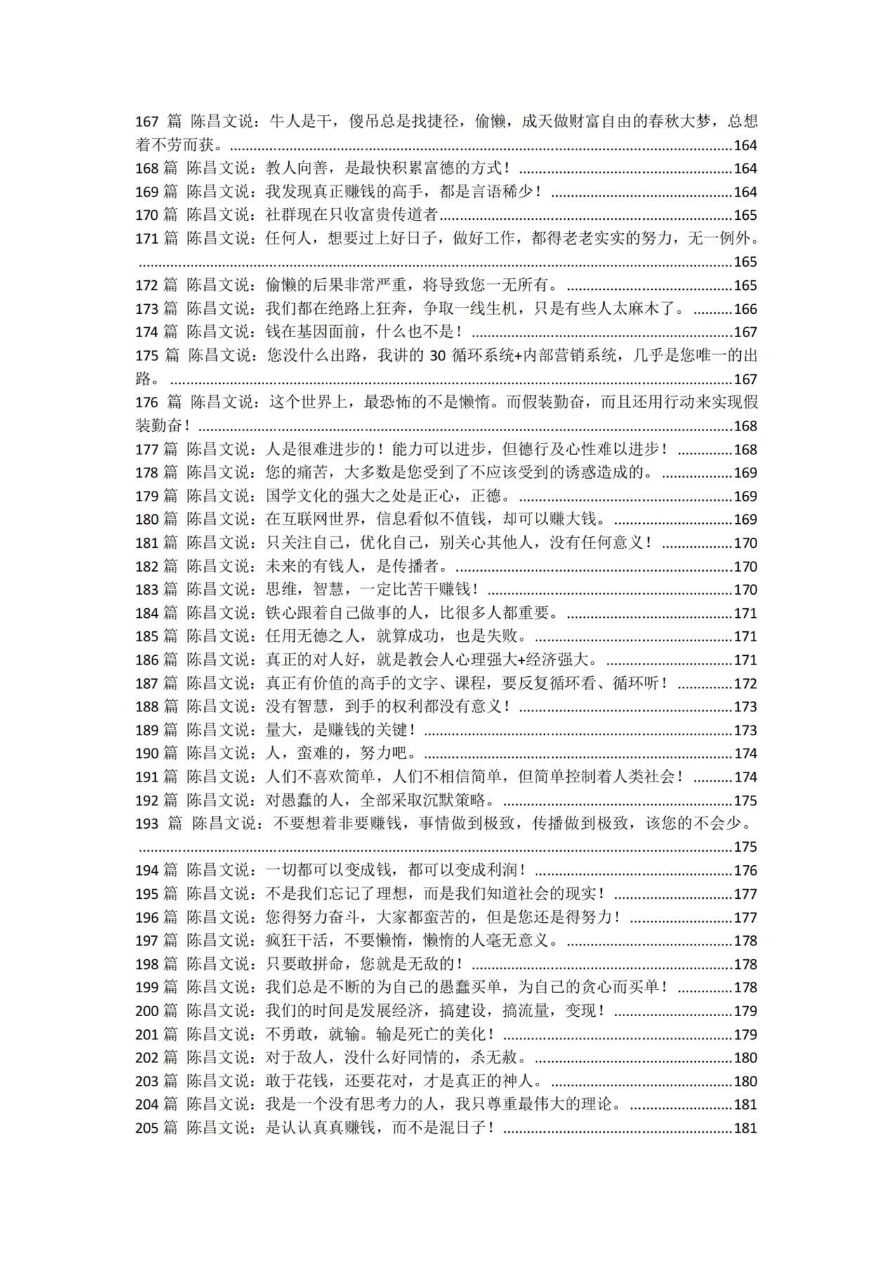 目录图