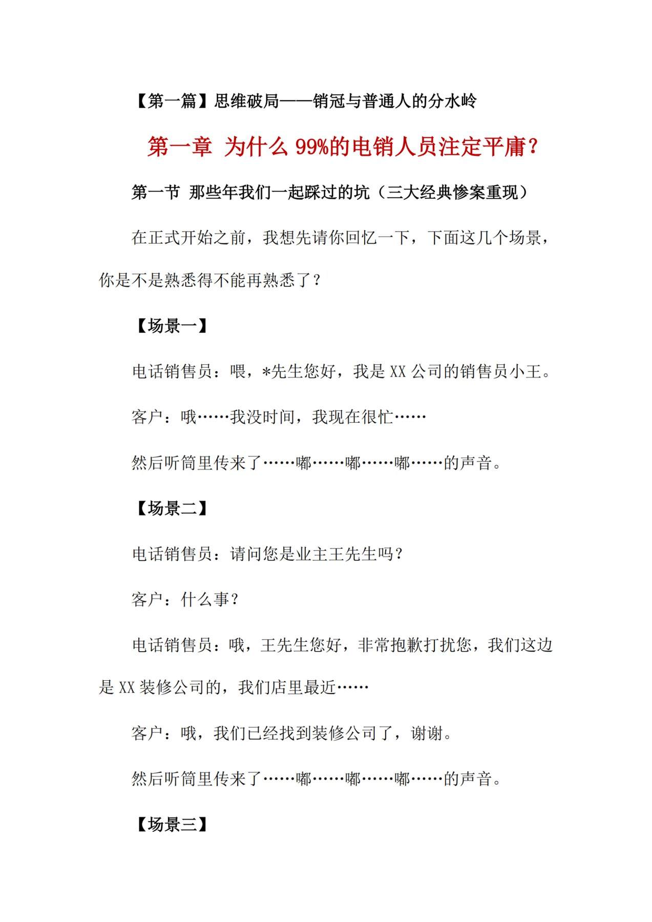目录图