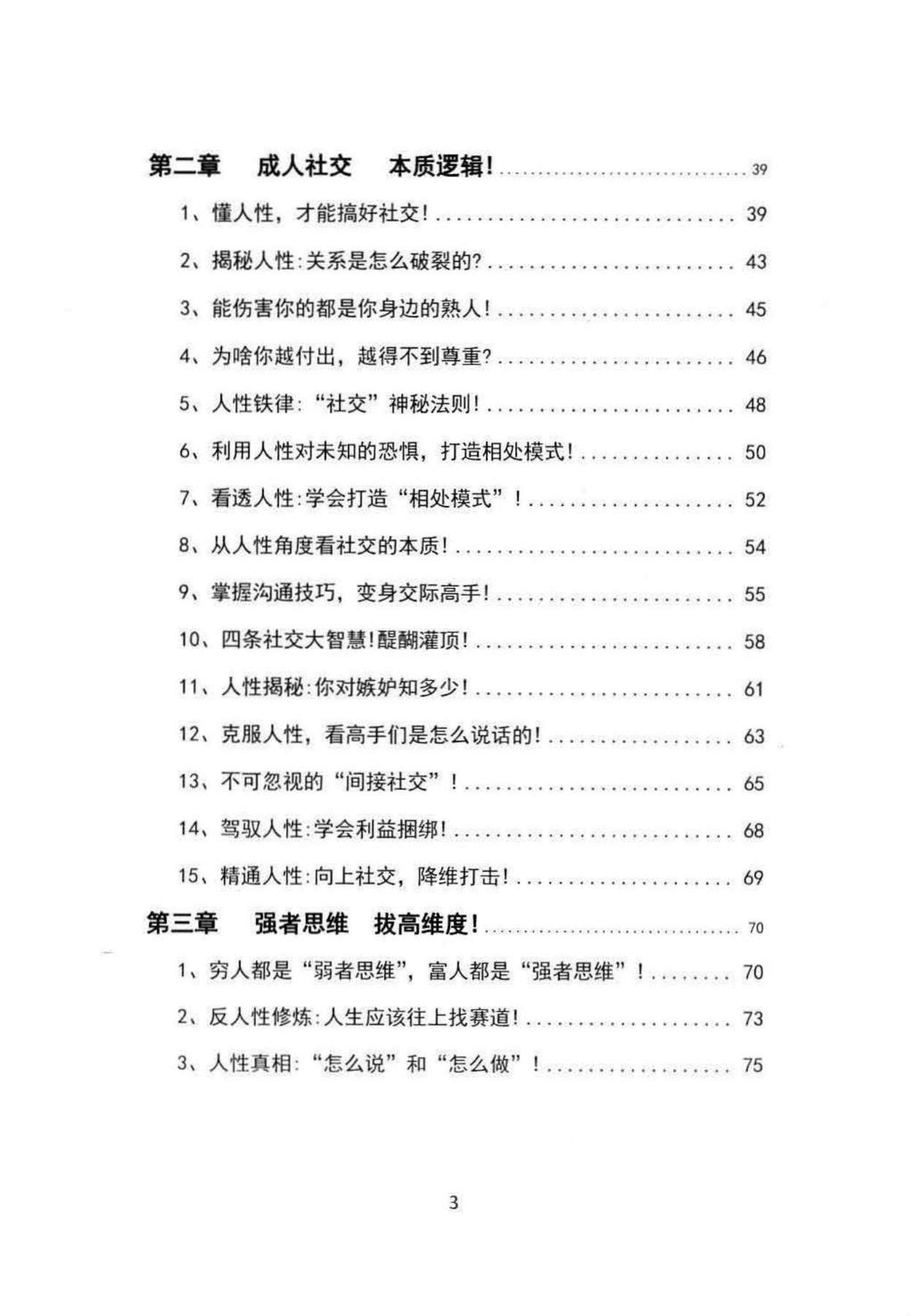 目录图