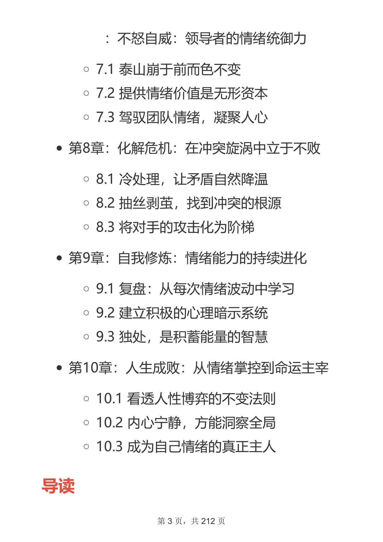 目录图
