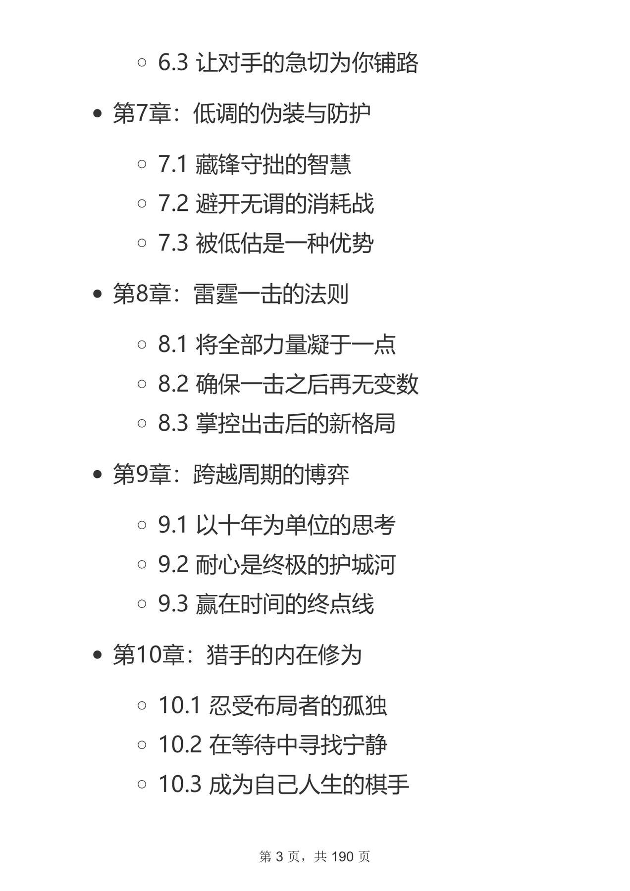 目录图