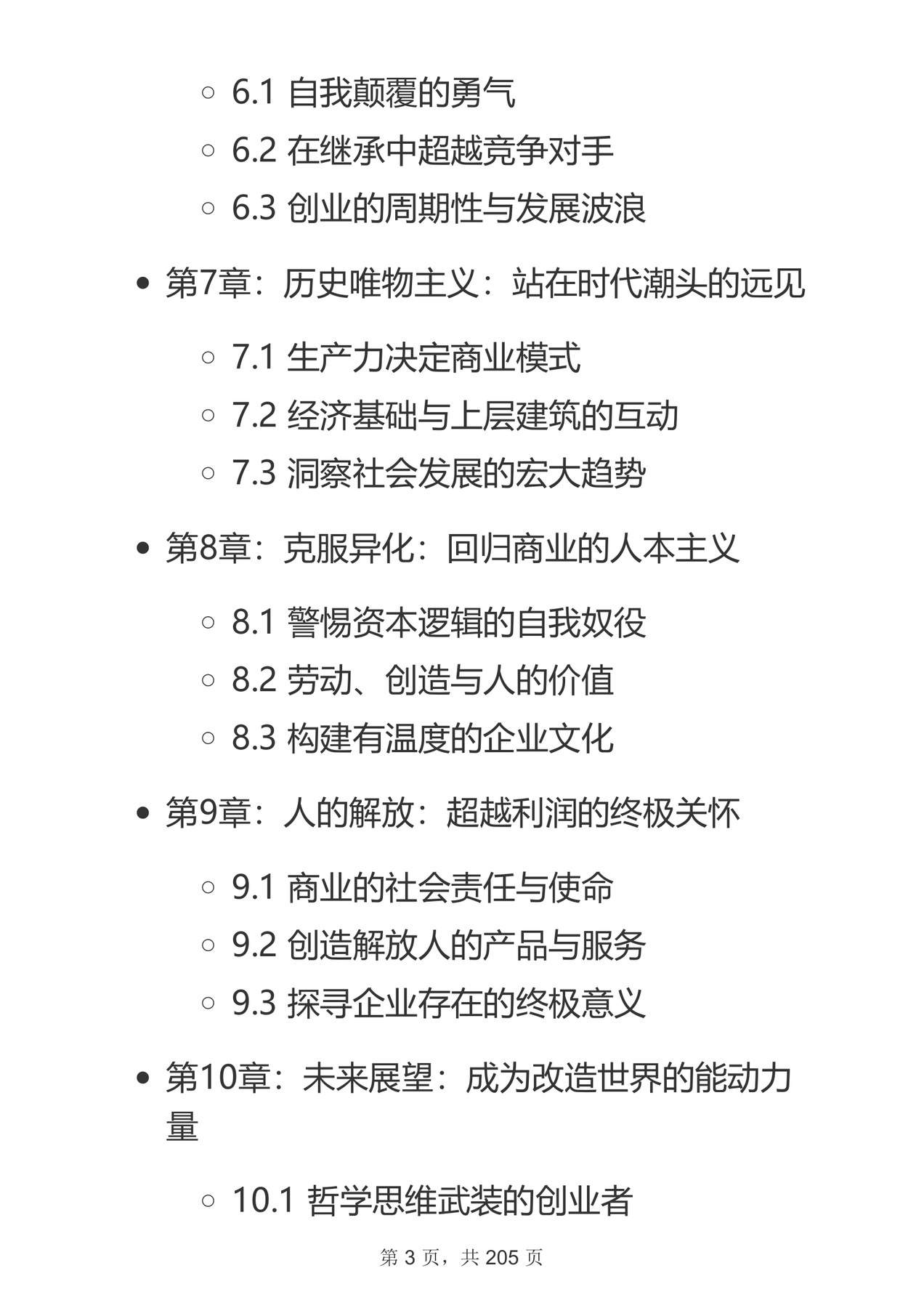 目录图