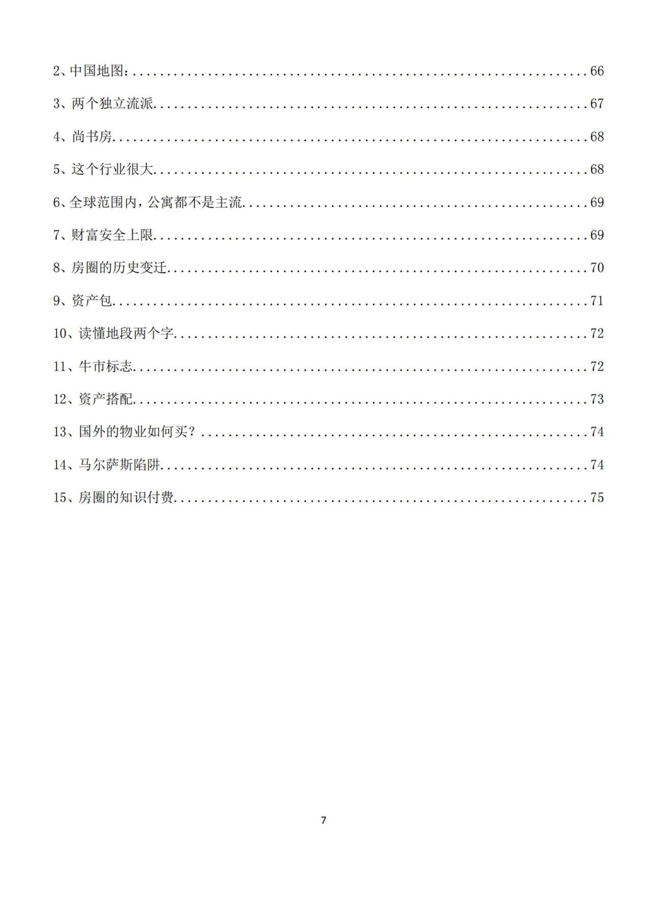 目录图