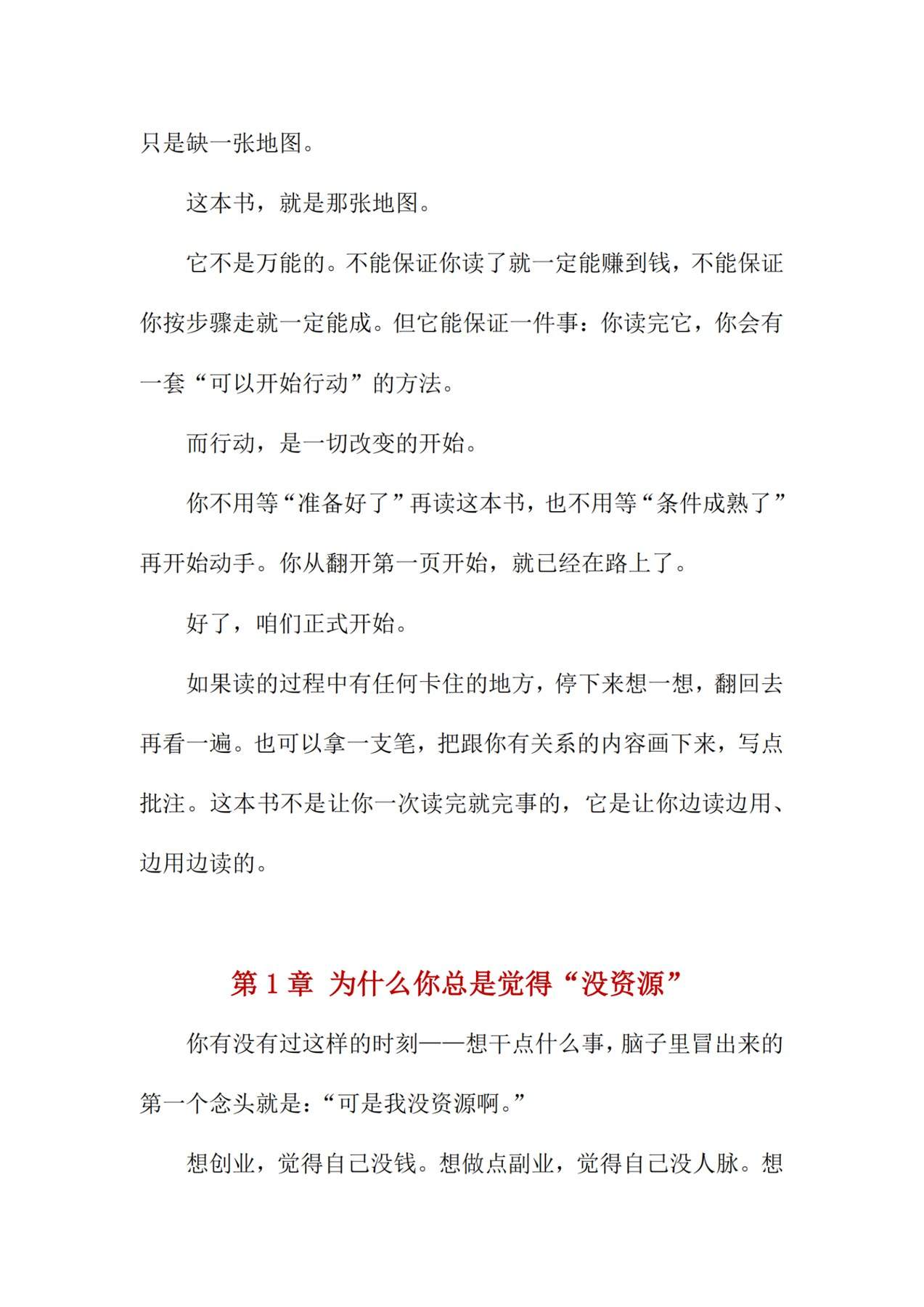 目录图