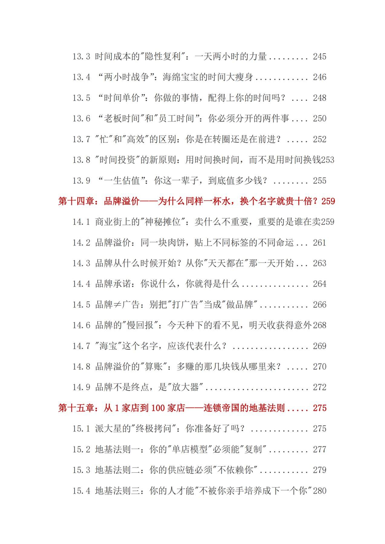 目录图