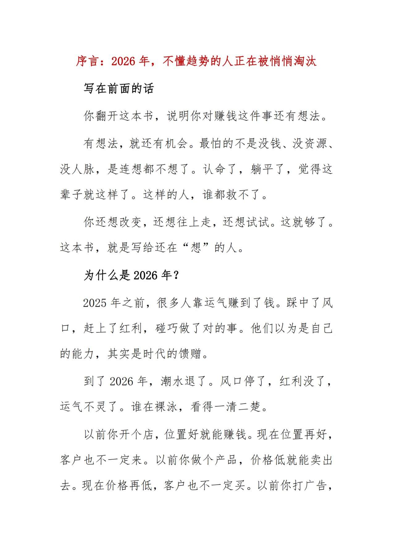 目录图