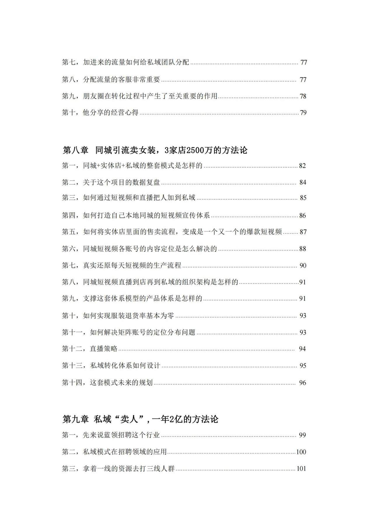 目录图