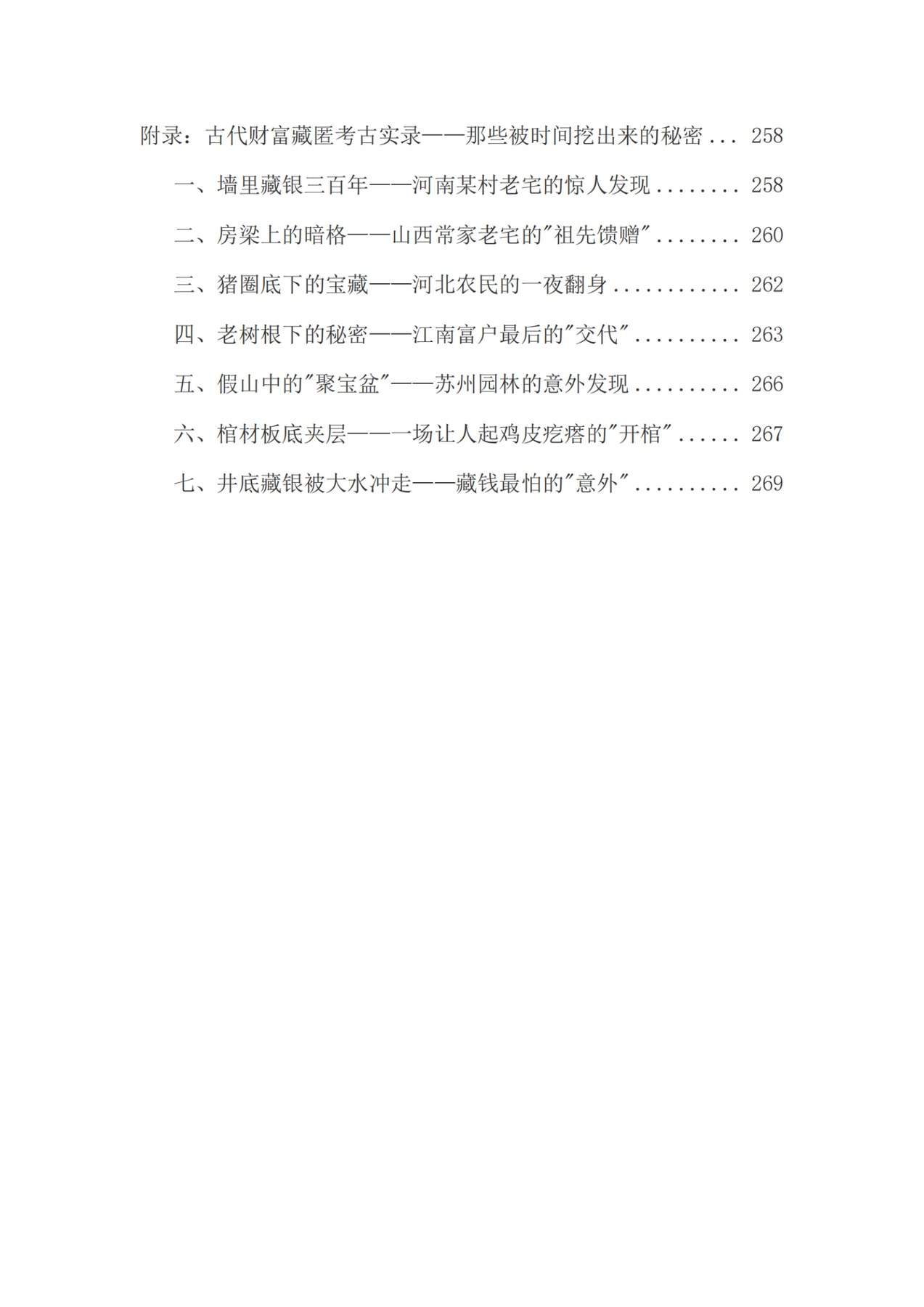 目录图