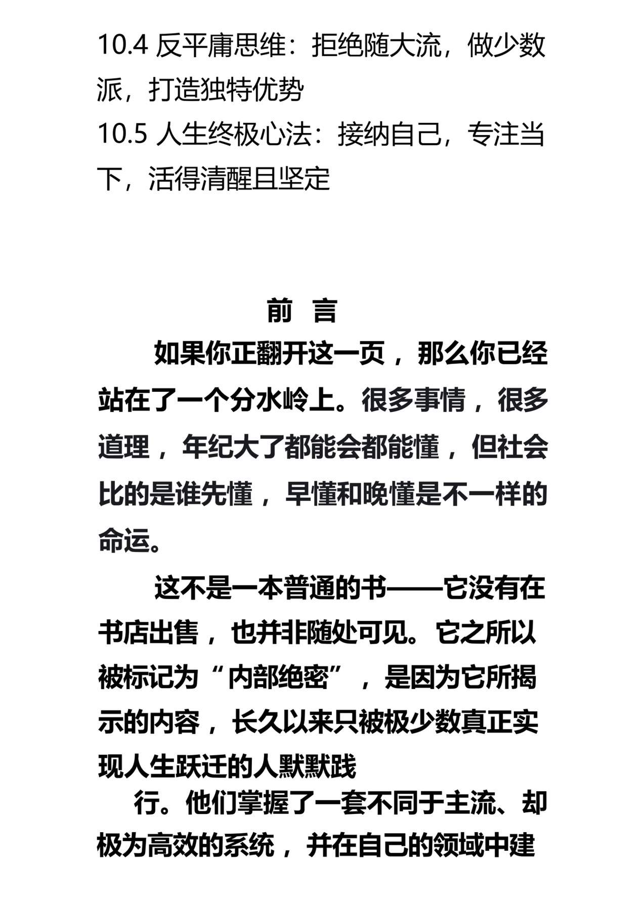 目录图
