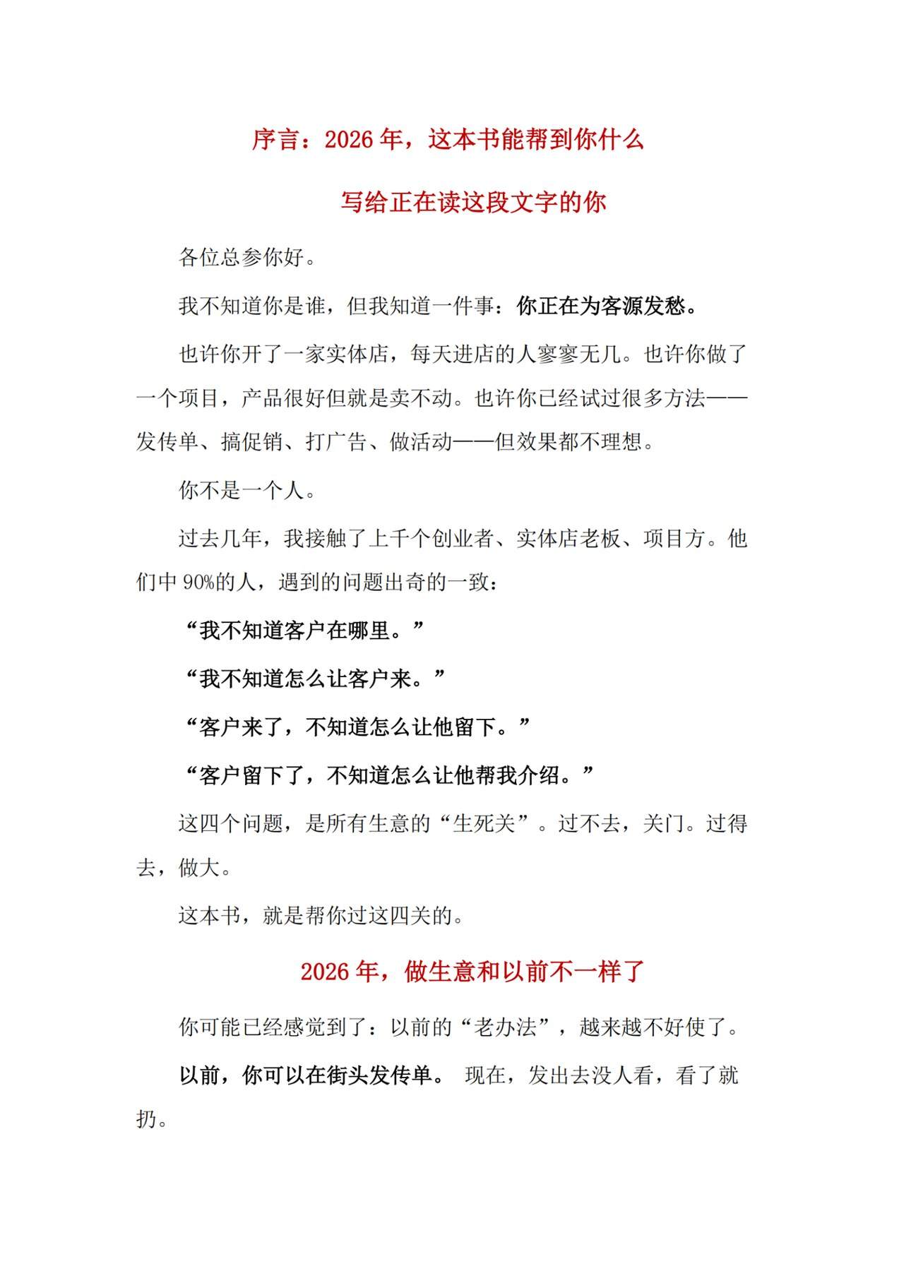 目录图