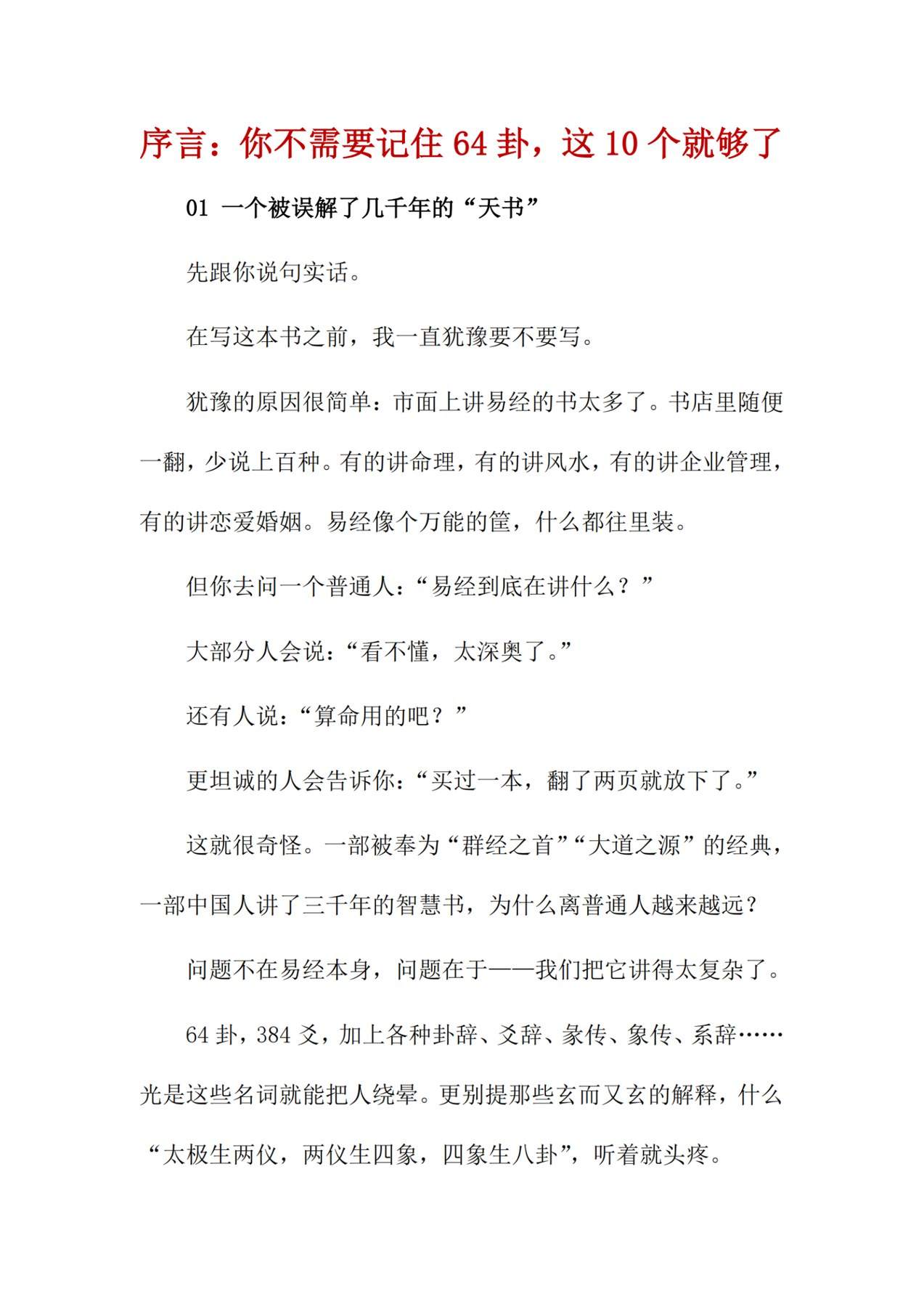 目录图