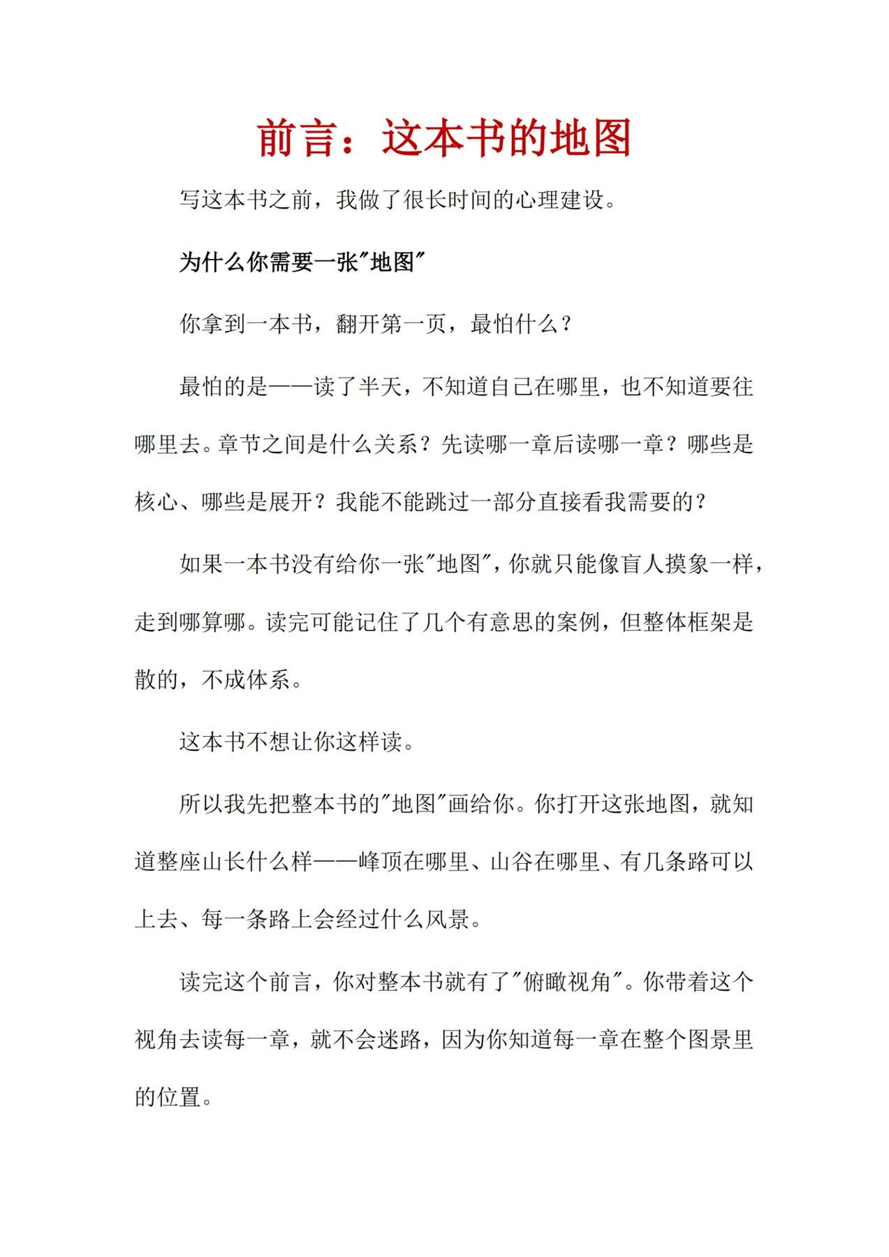 目录图