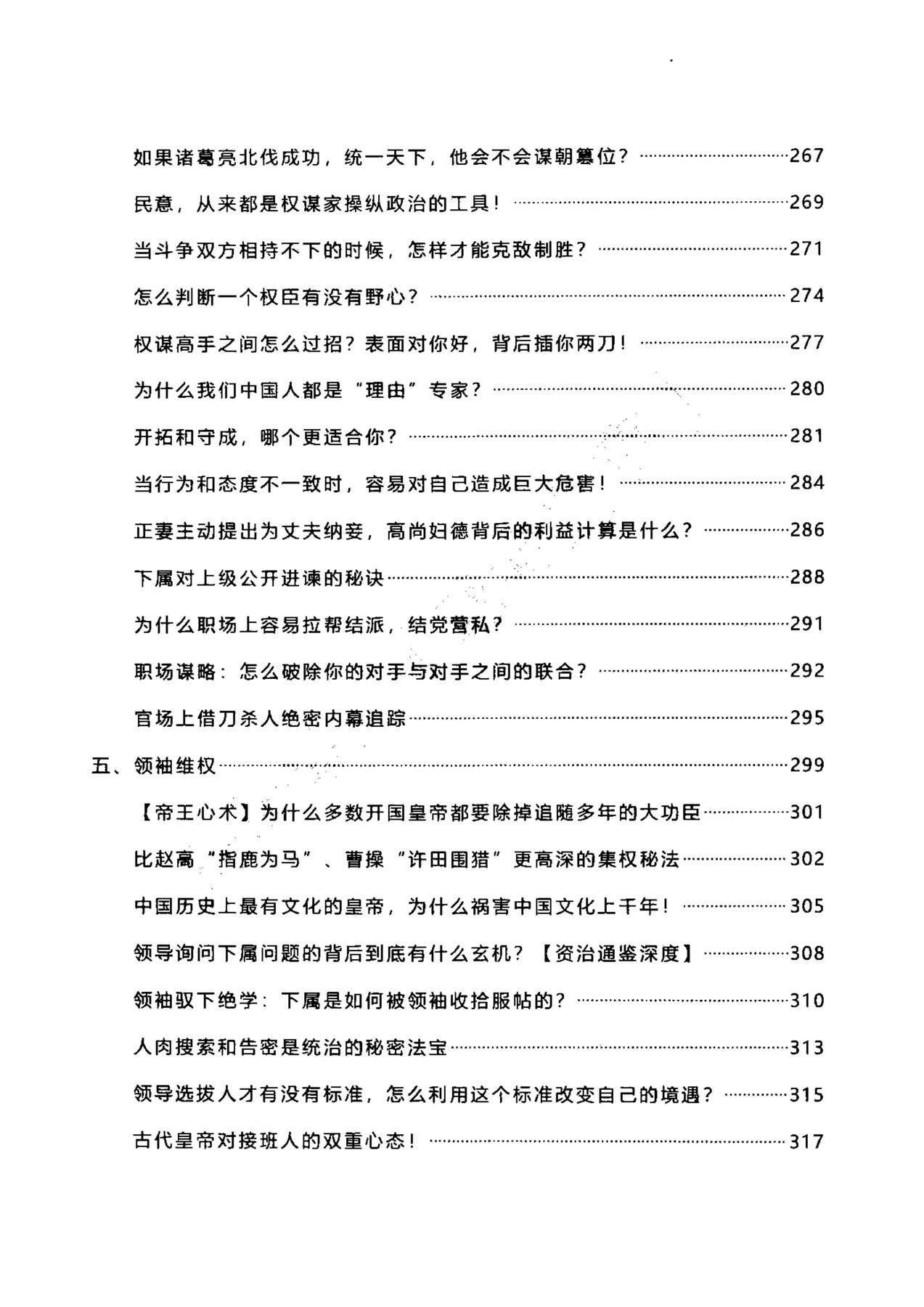 目录图