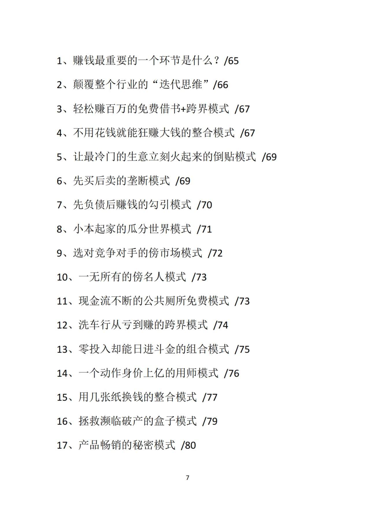目录图