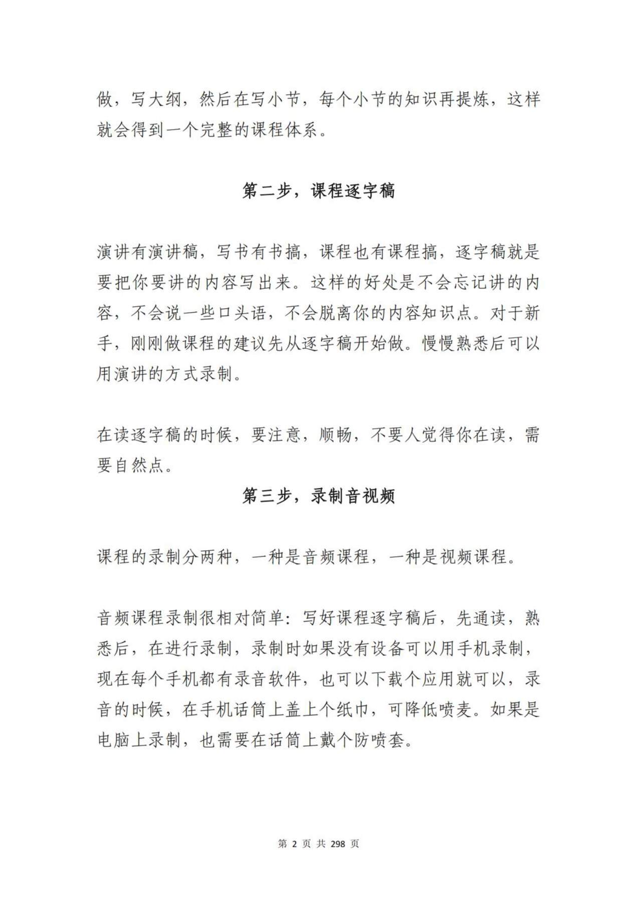 目录图