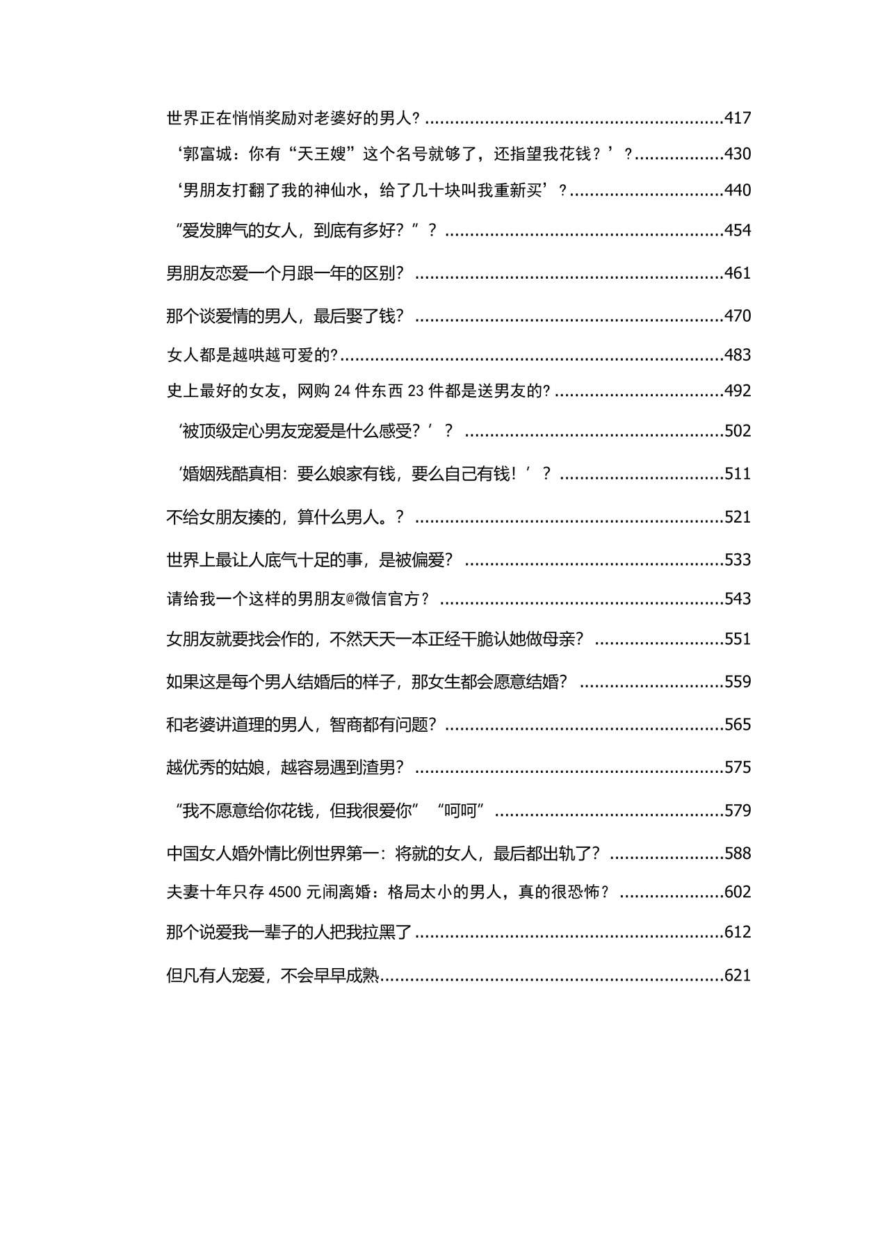 目录图