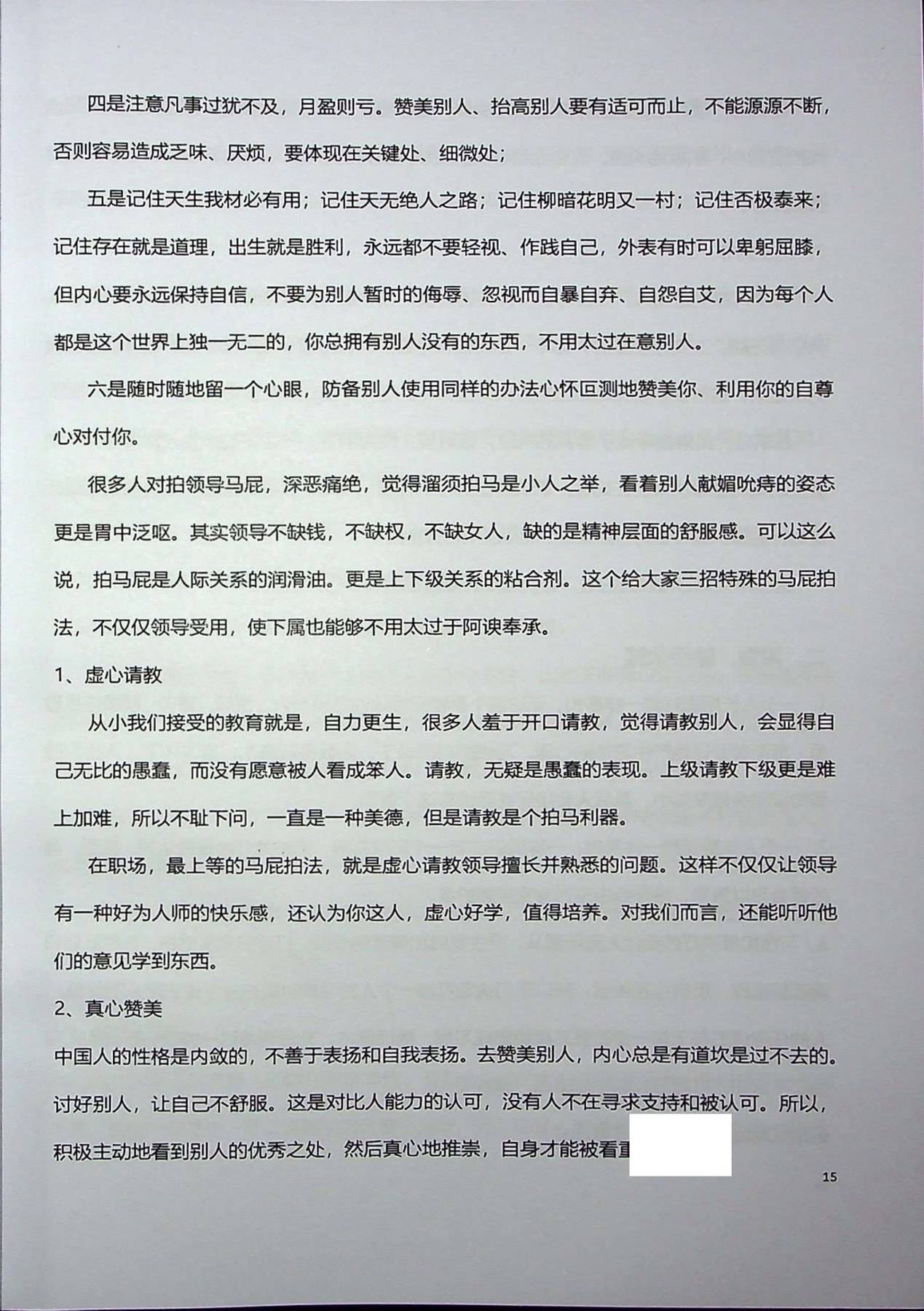 目录图
