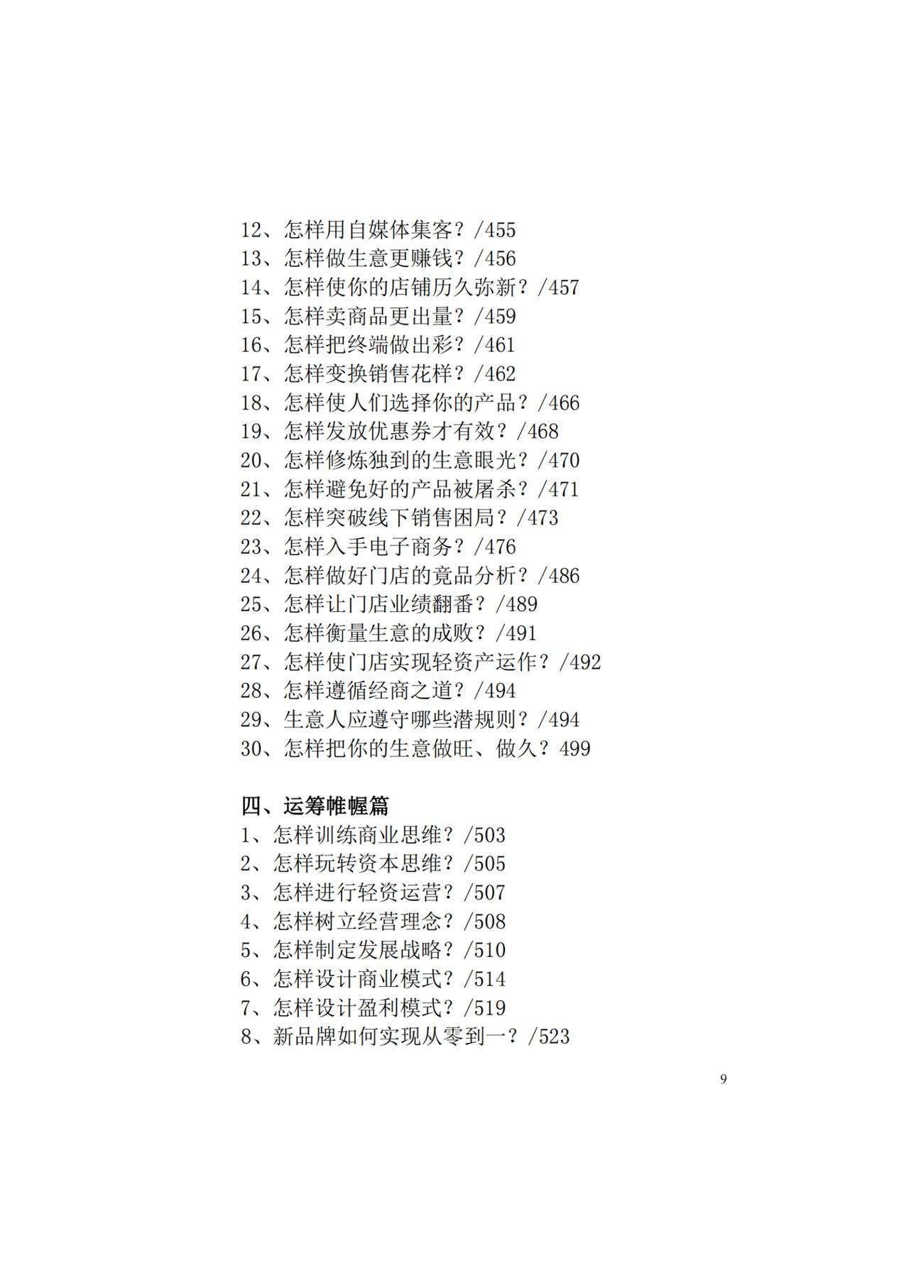 目录图