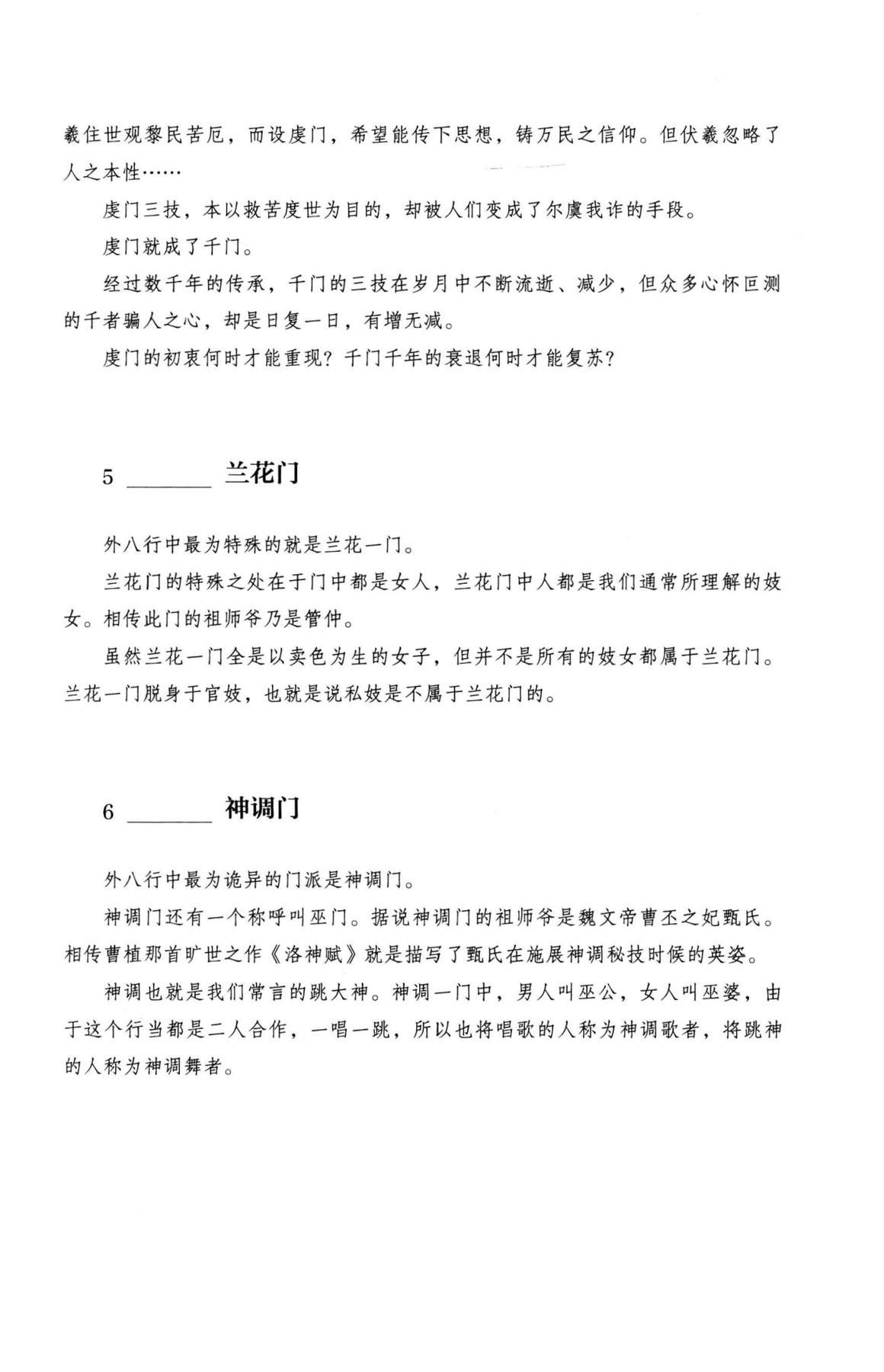 目录图