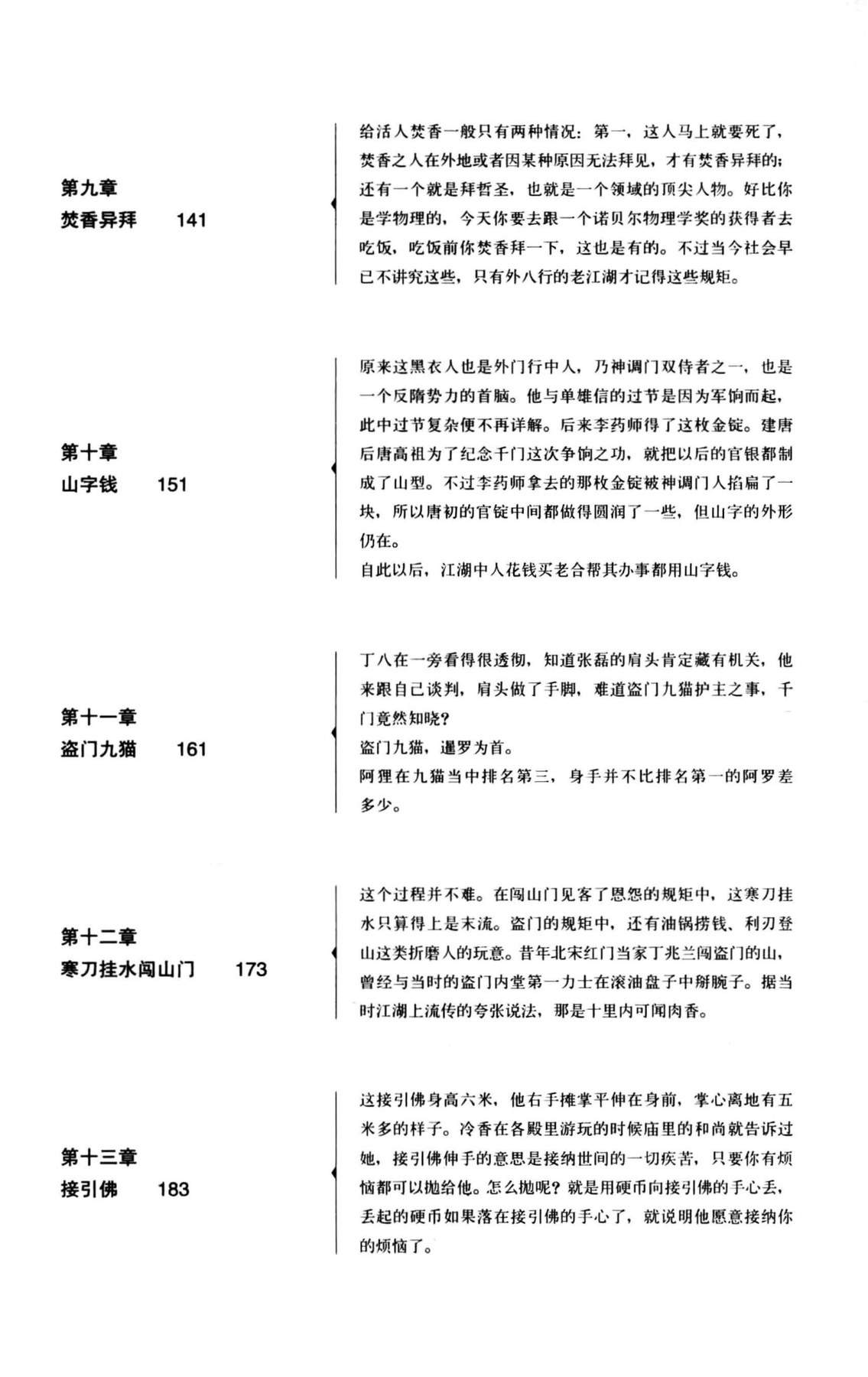 目录图